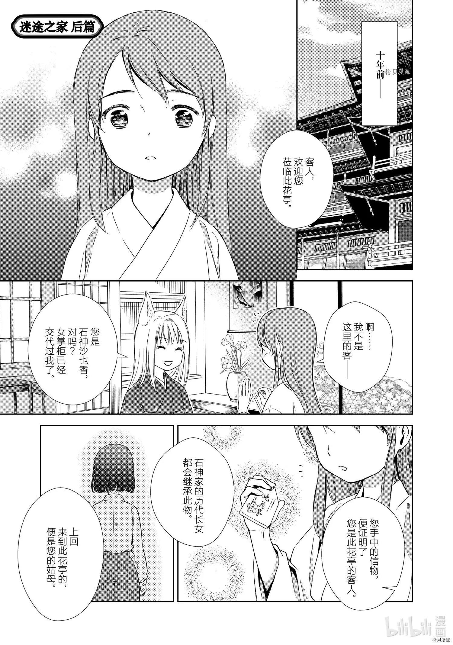 第53话0