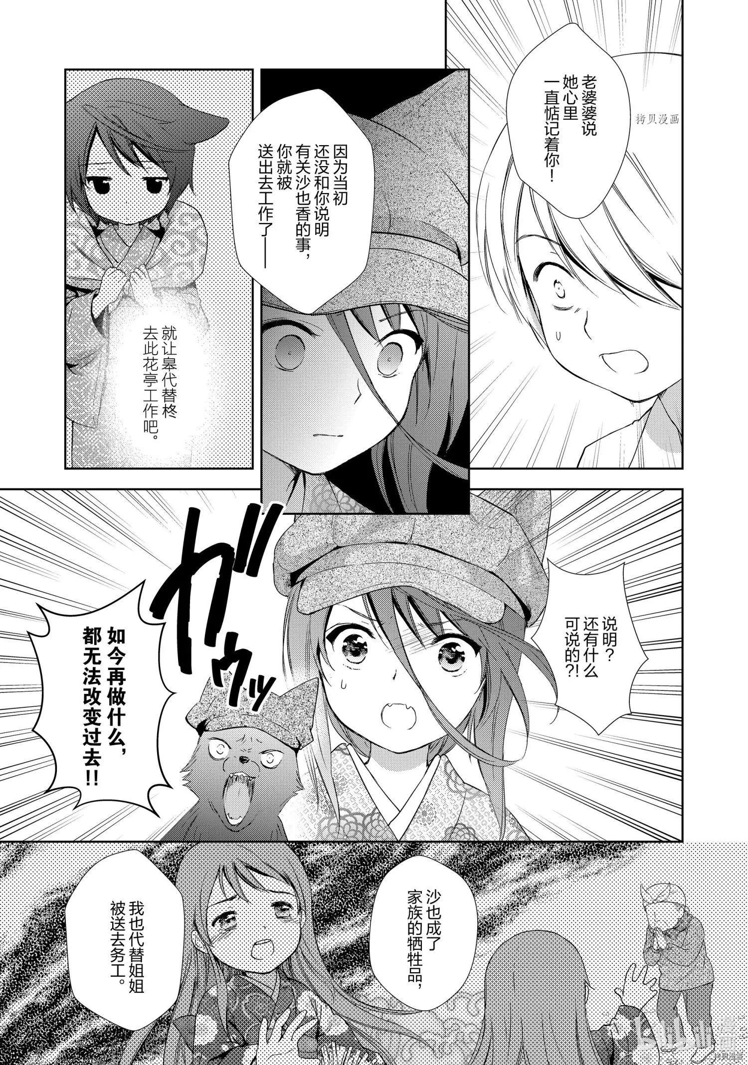 第53话10