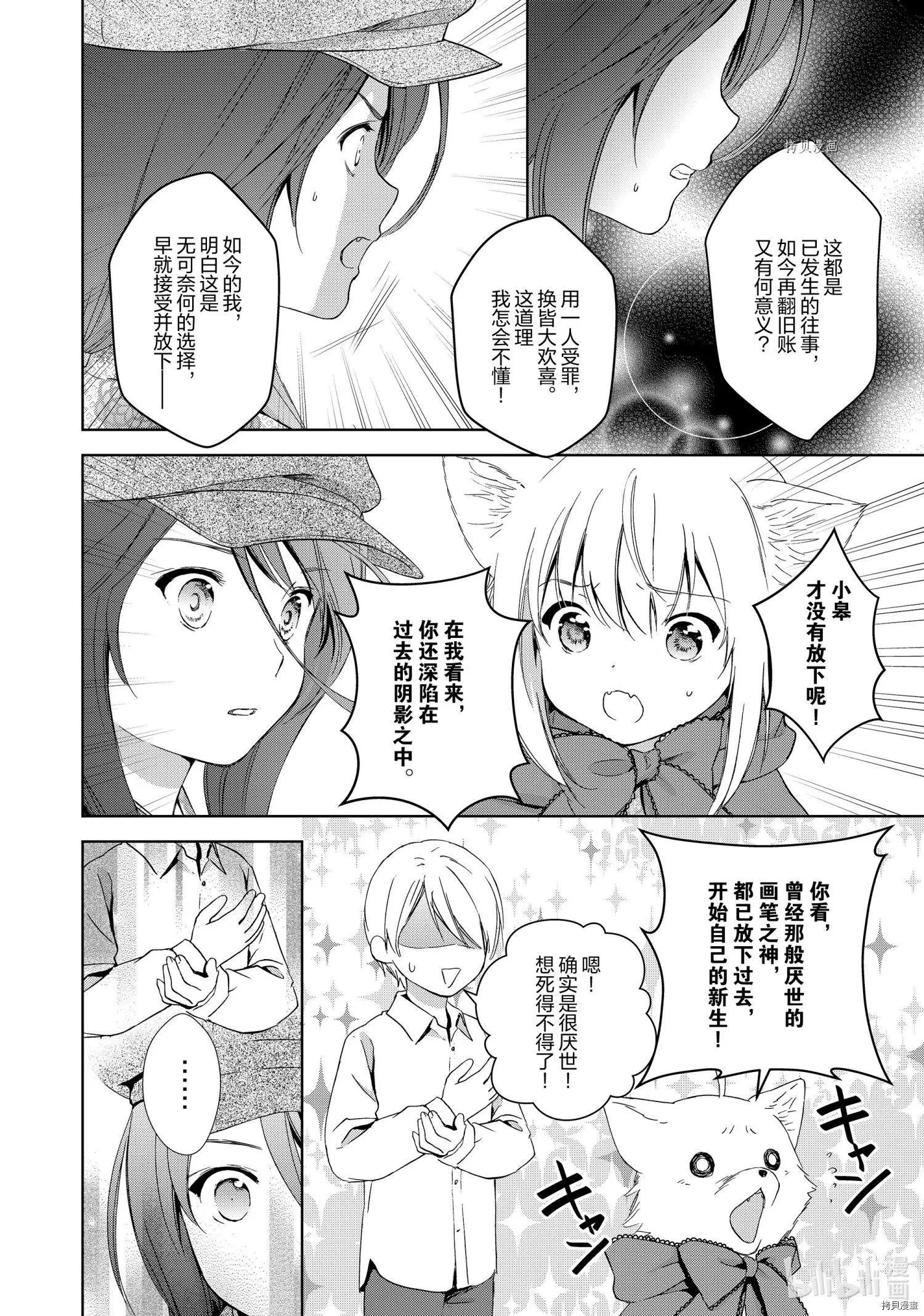 第53话11