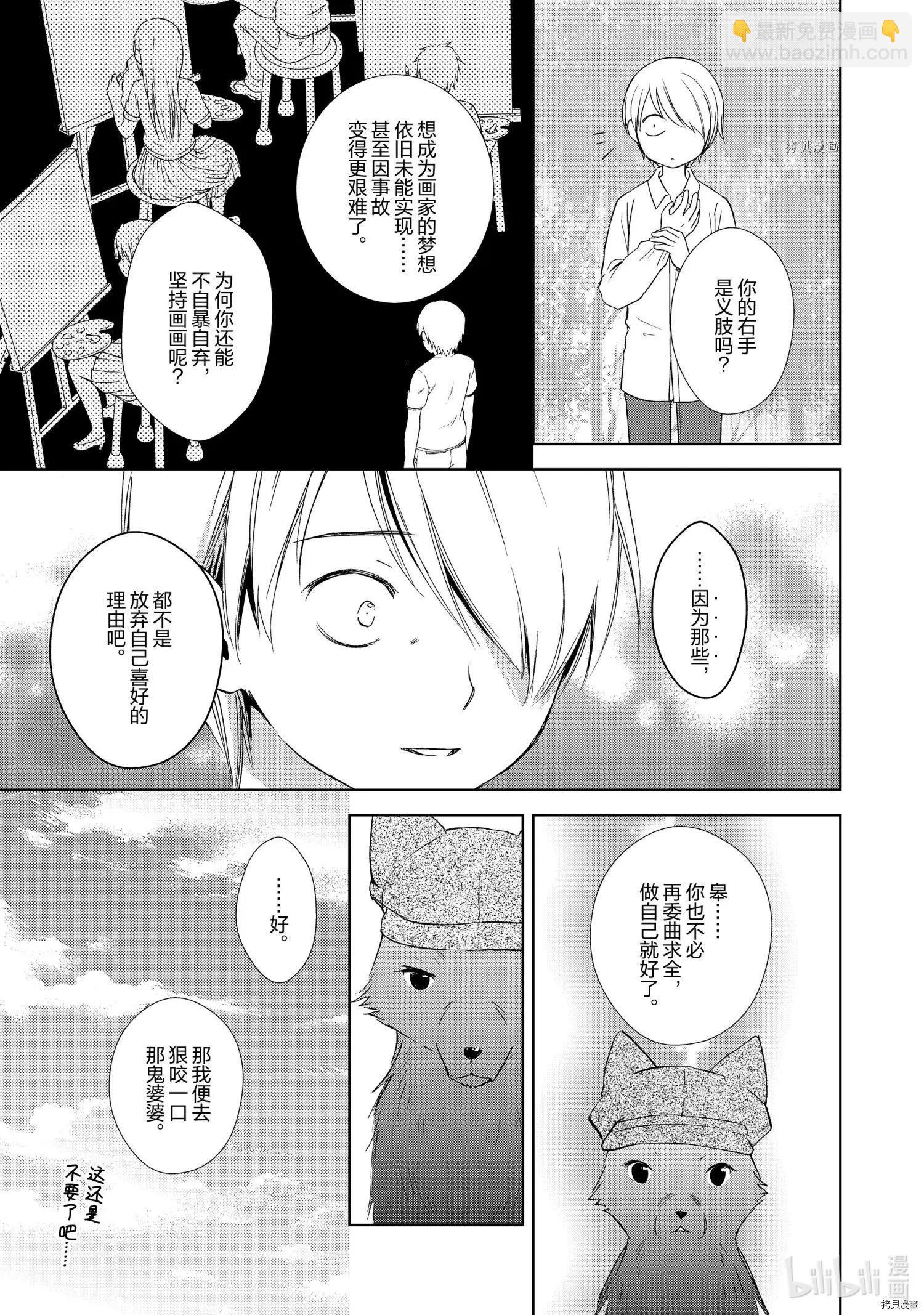 第53话12