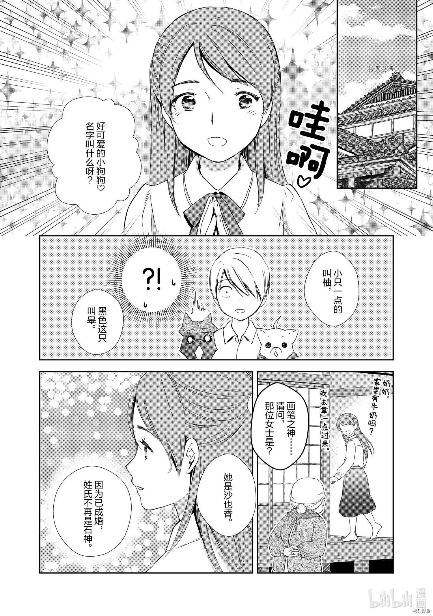 第53话13