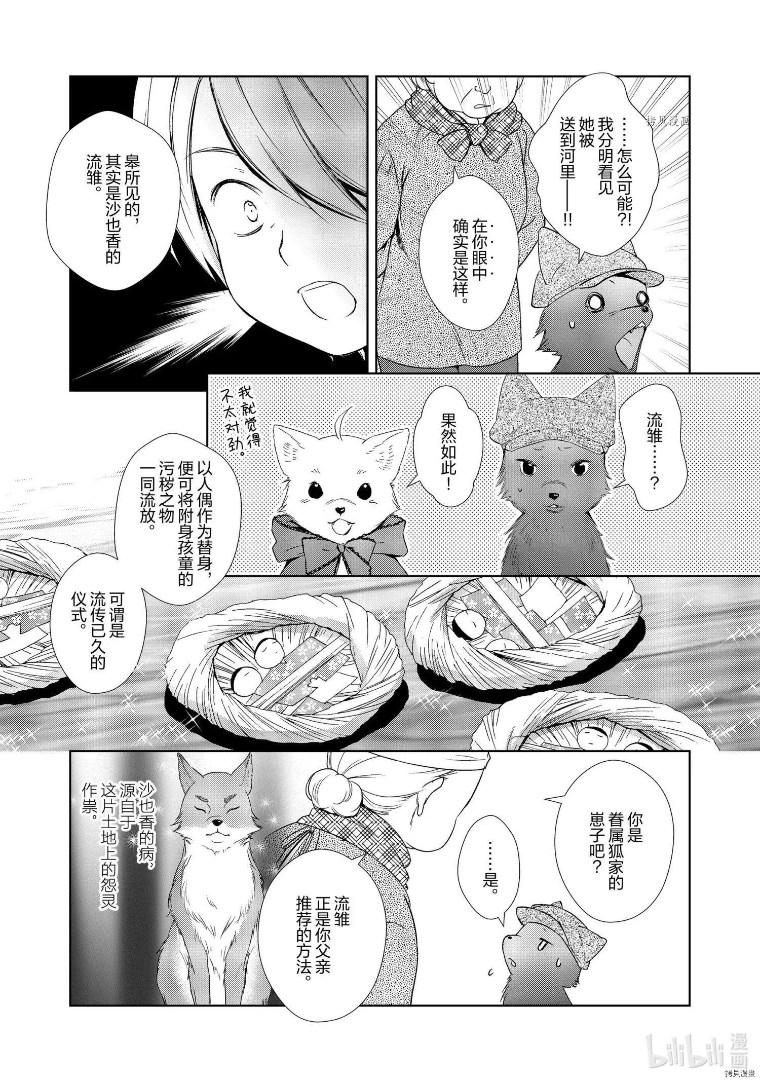 第53话14