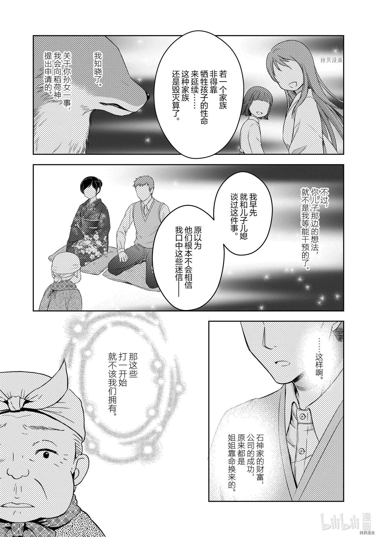 第53话16