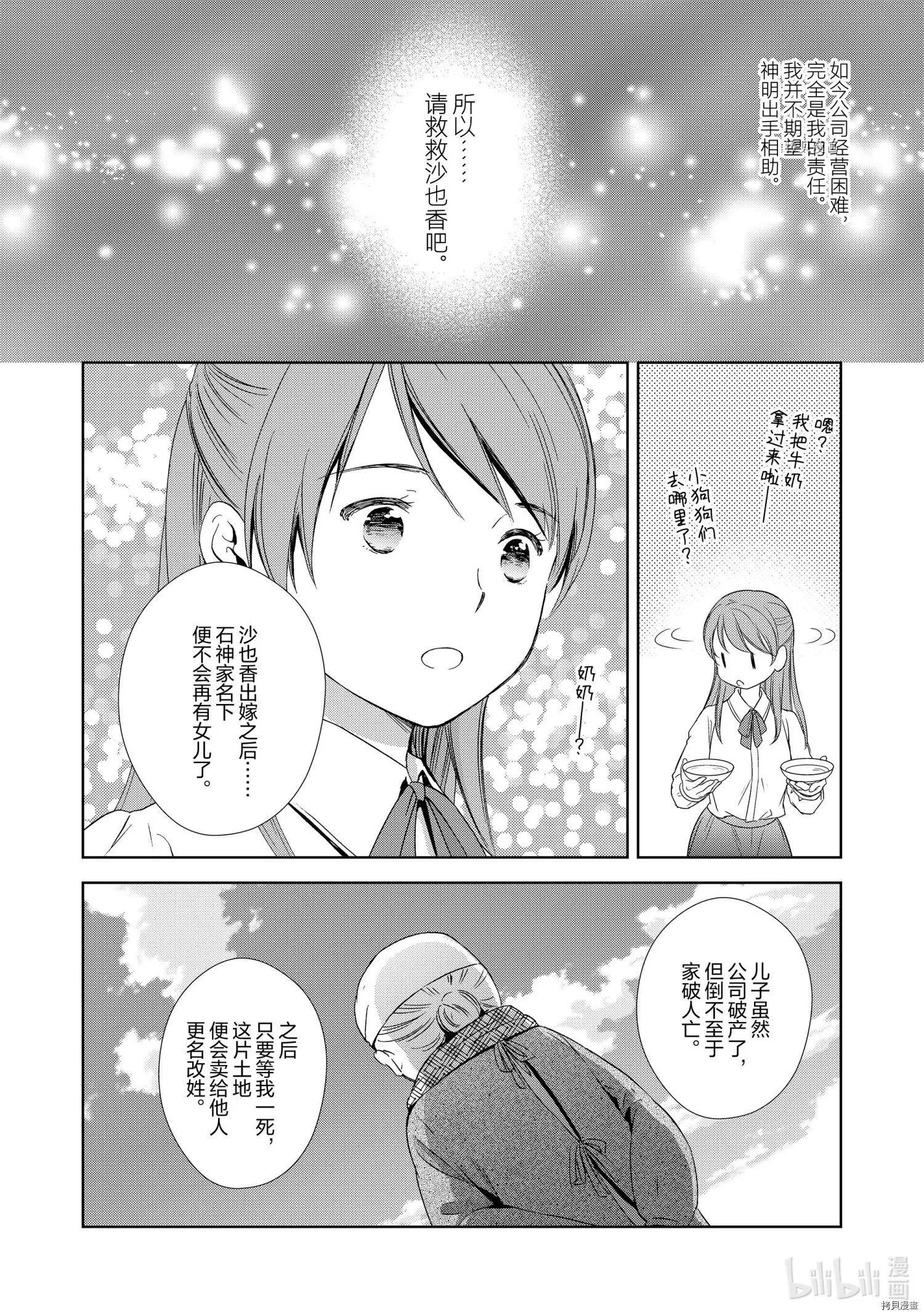第53话17