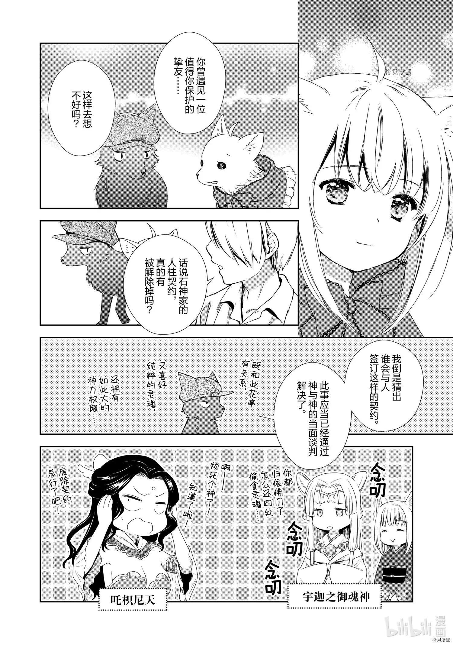第53话19