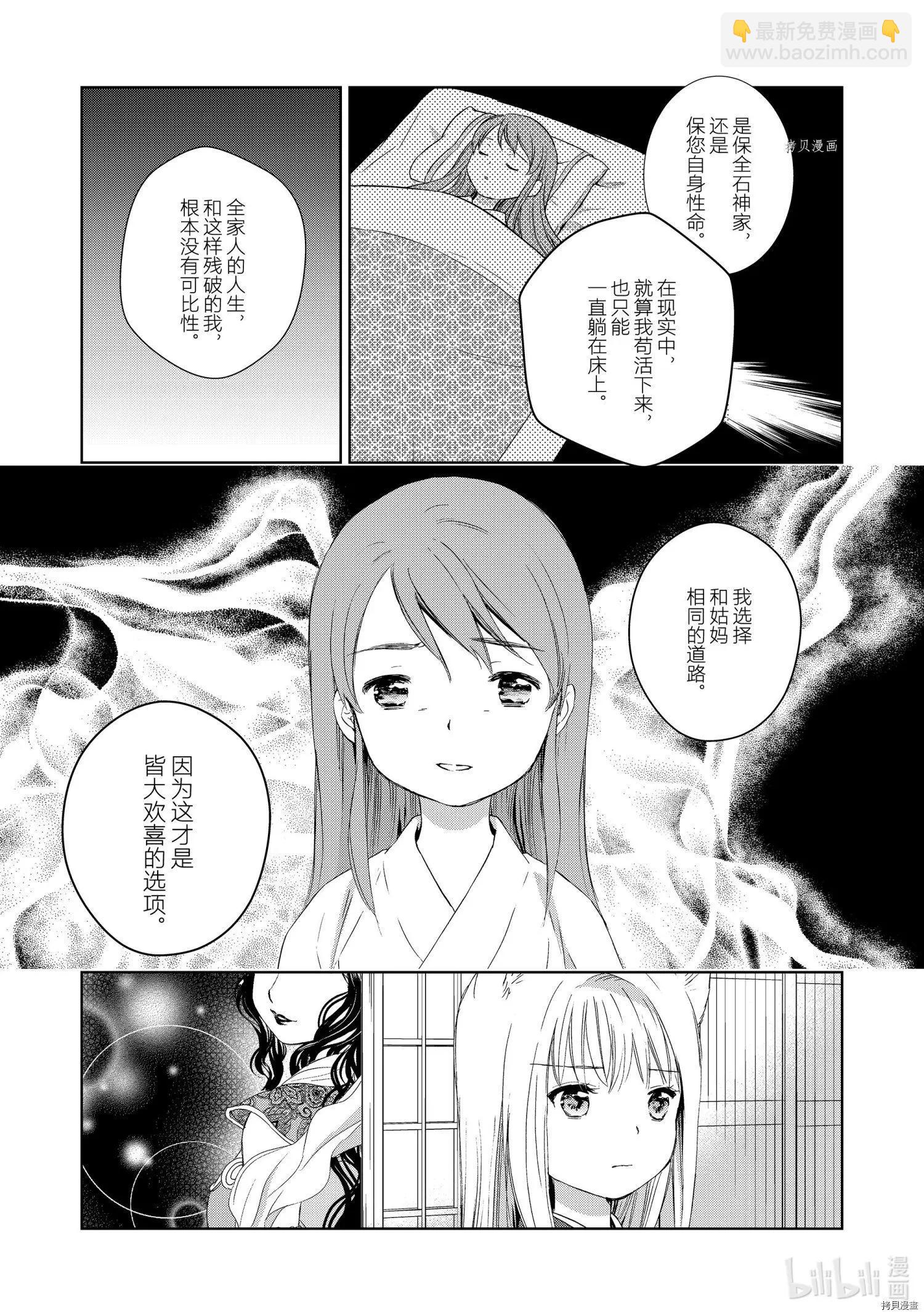 第53话2