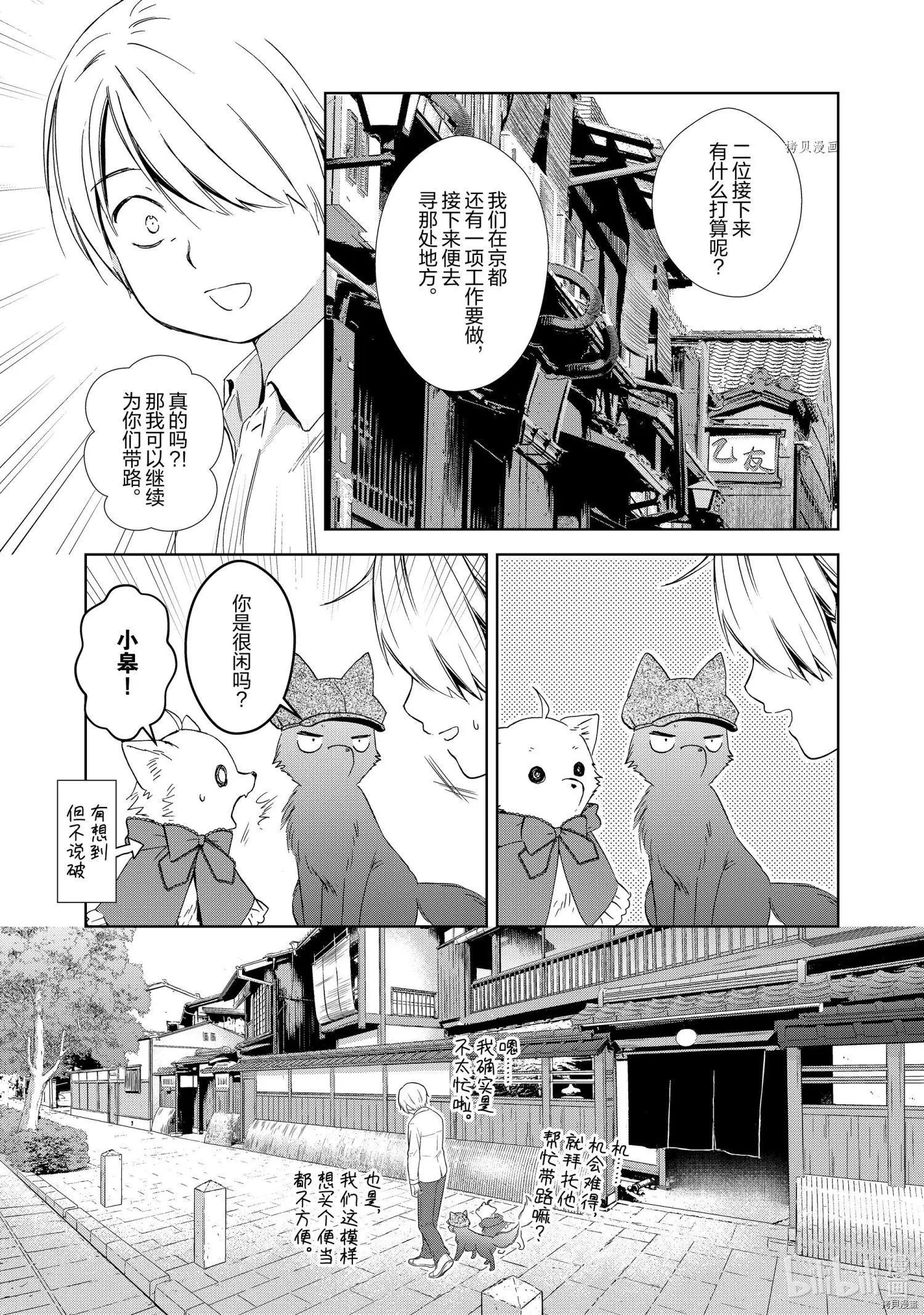第53话20