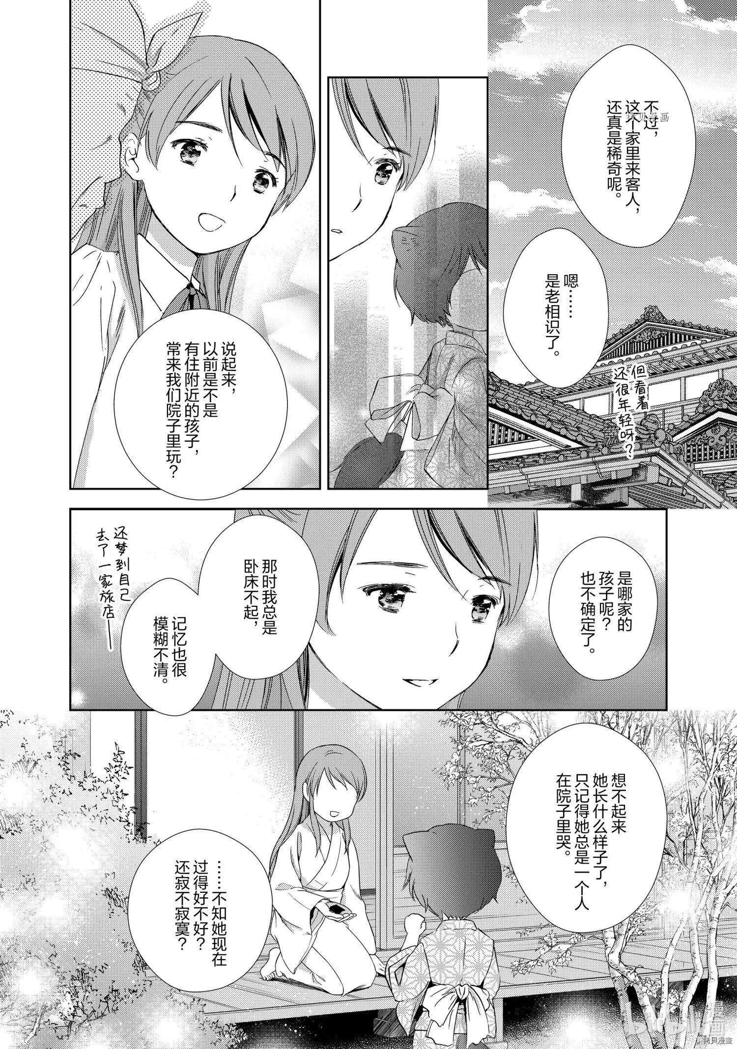 第53话21