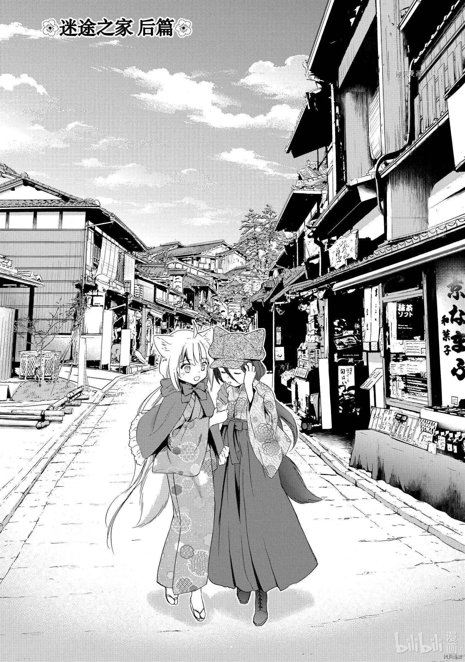 第53话3
