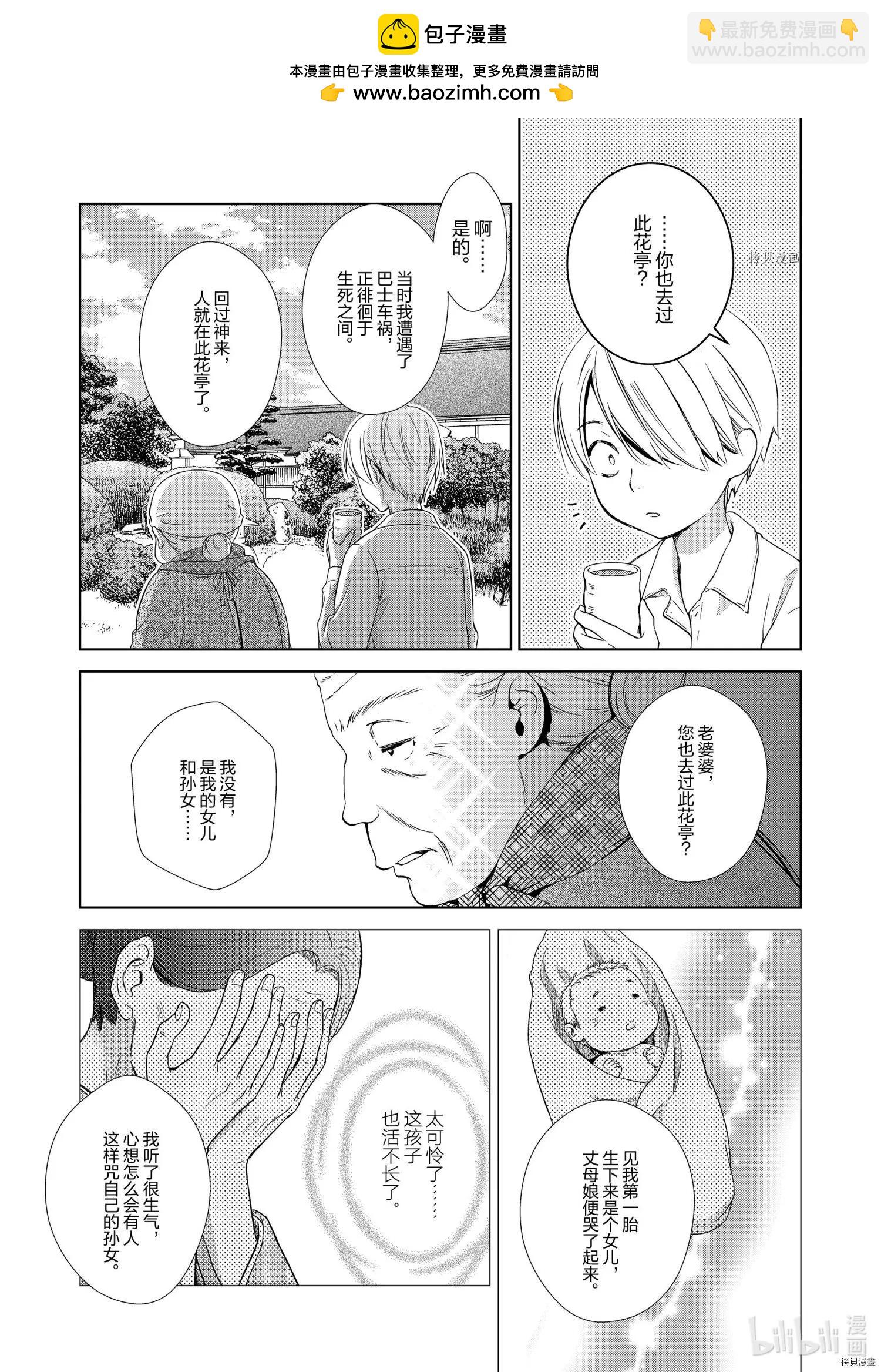 第53话4