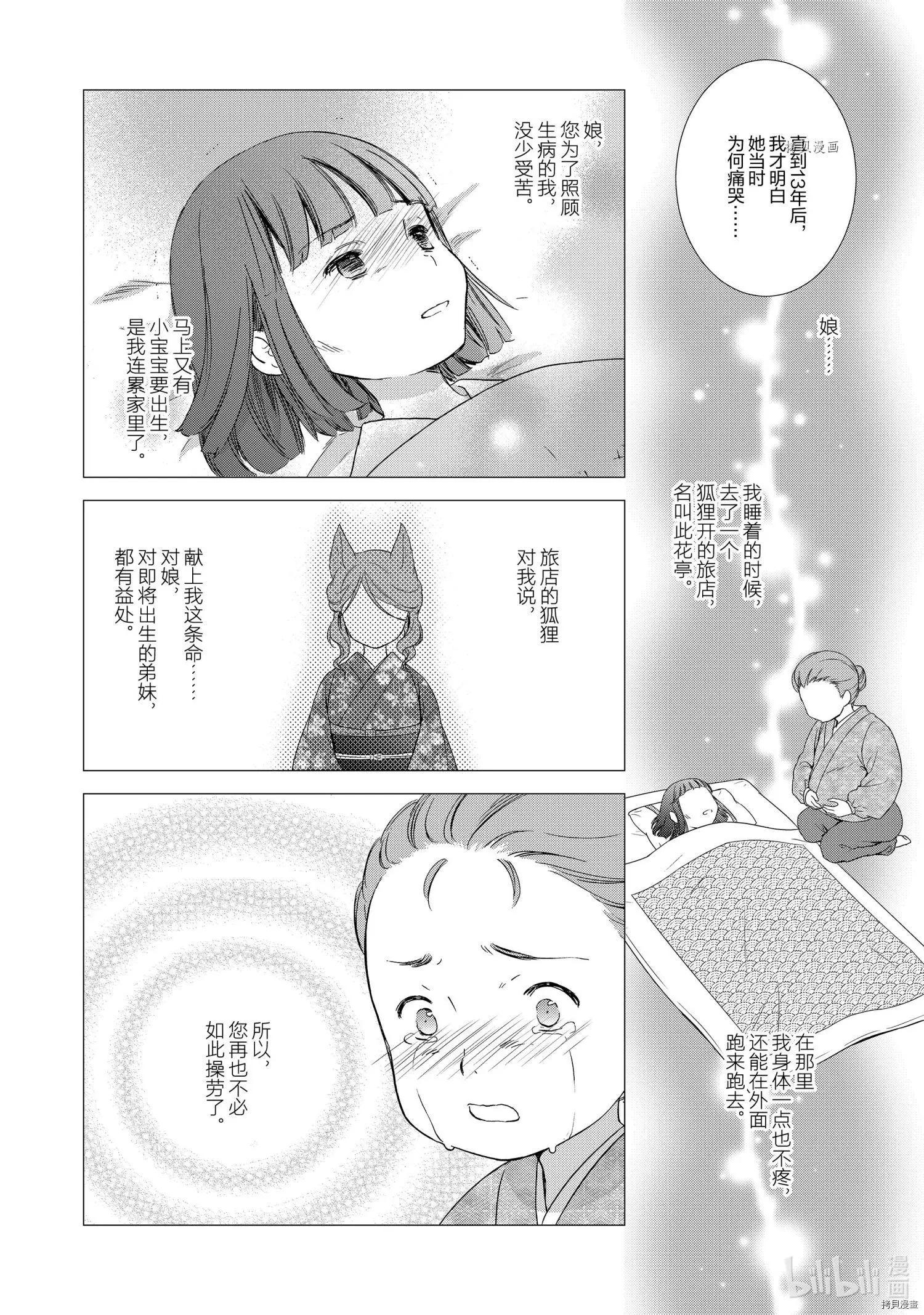第53话5