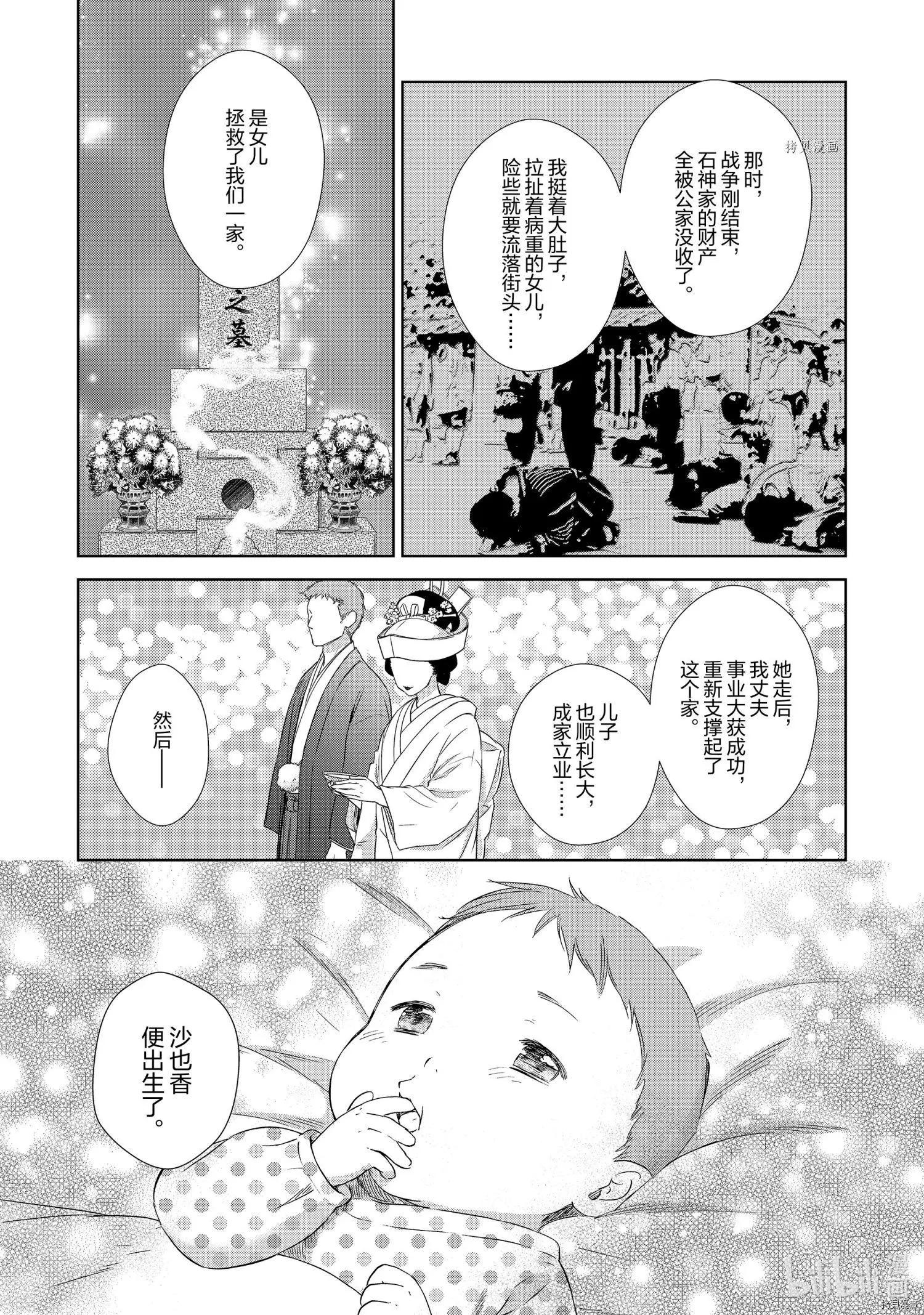 第53话6