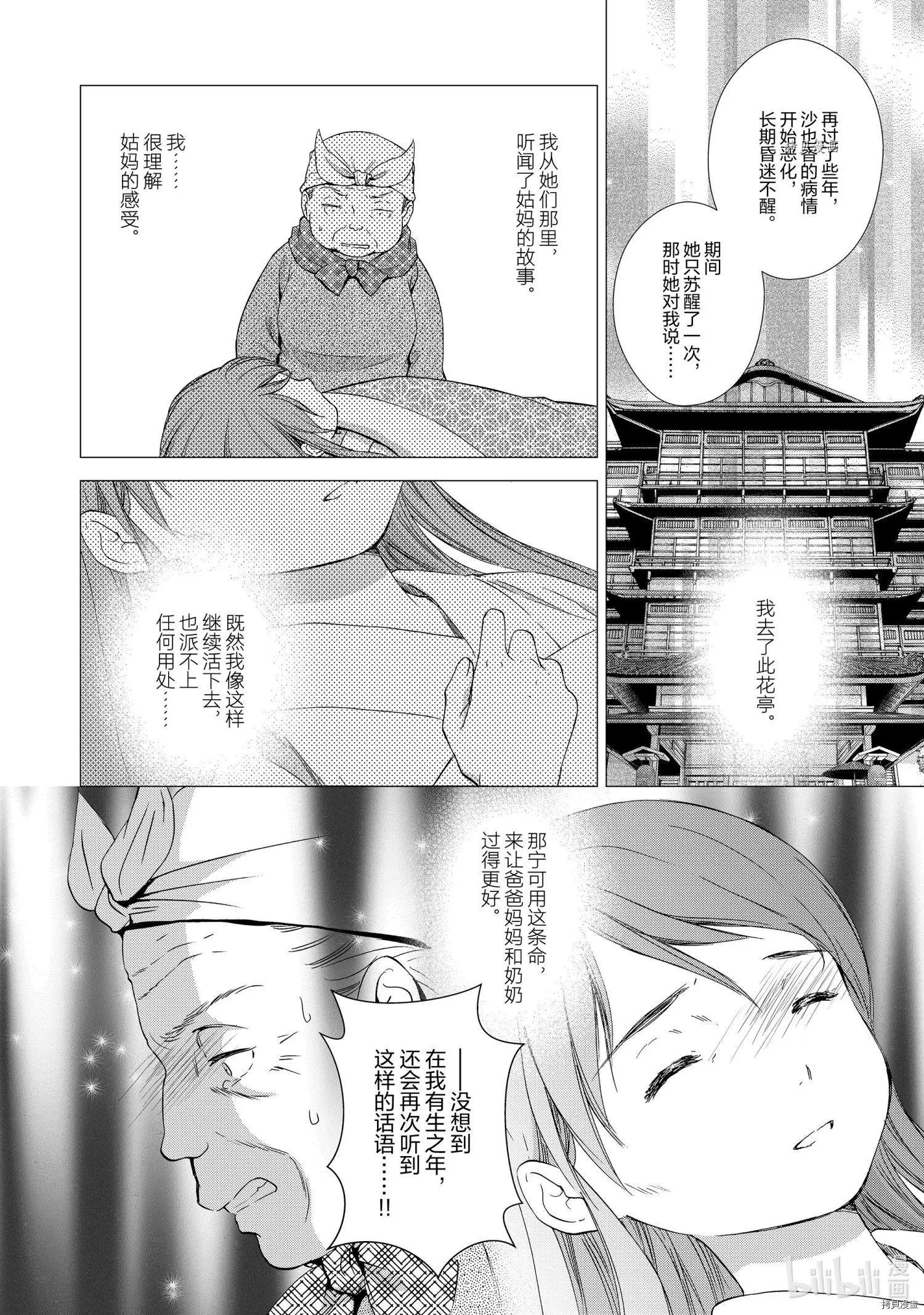 第53话7