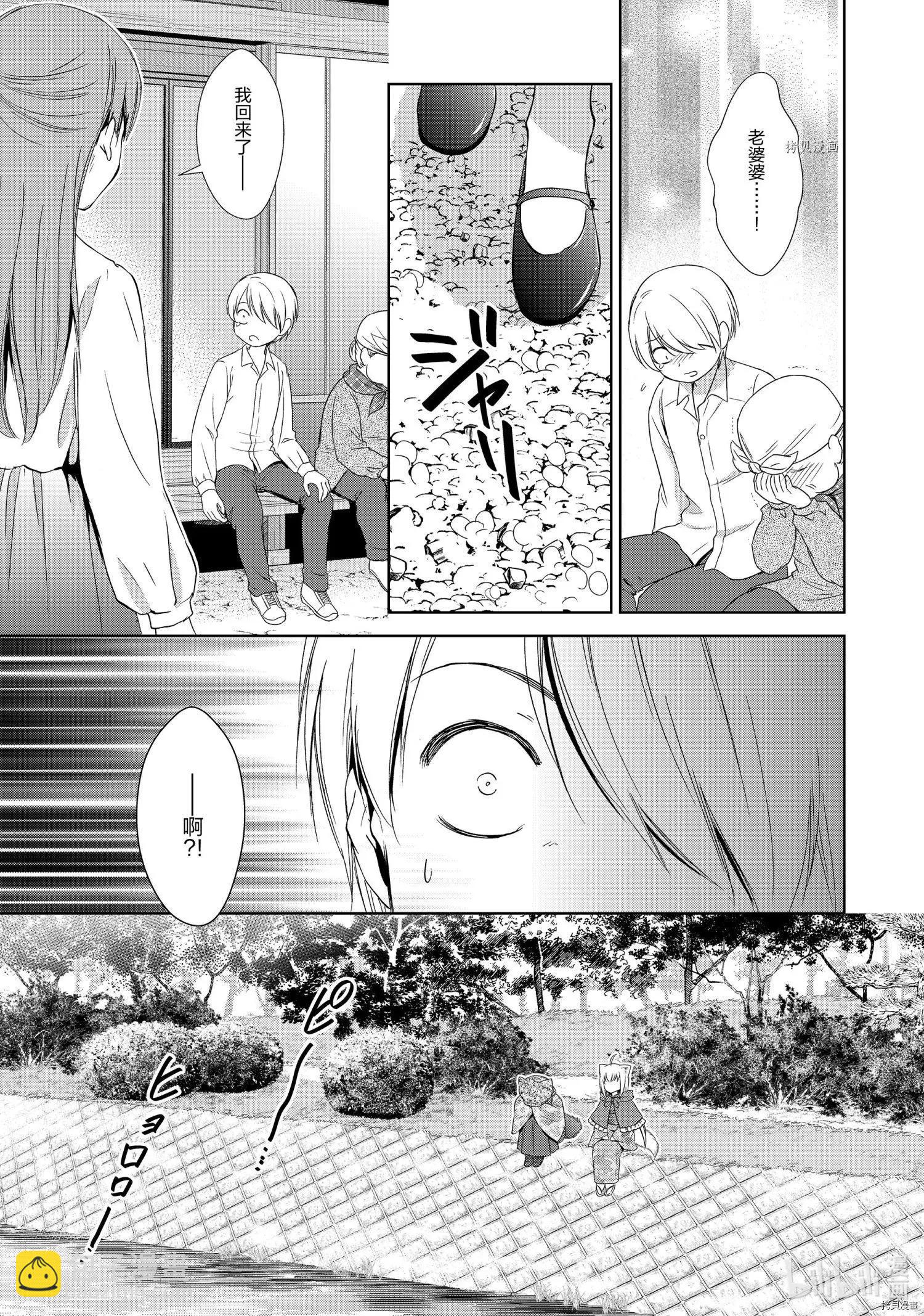 第53话8