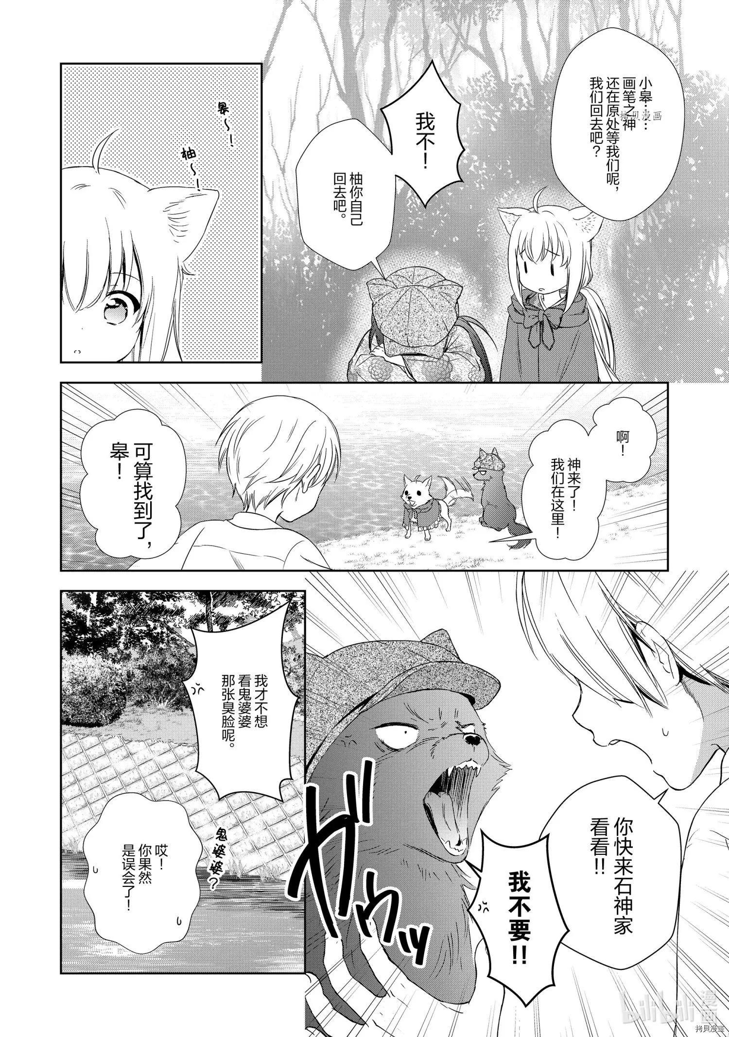 第53话9