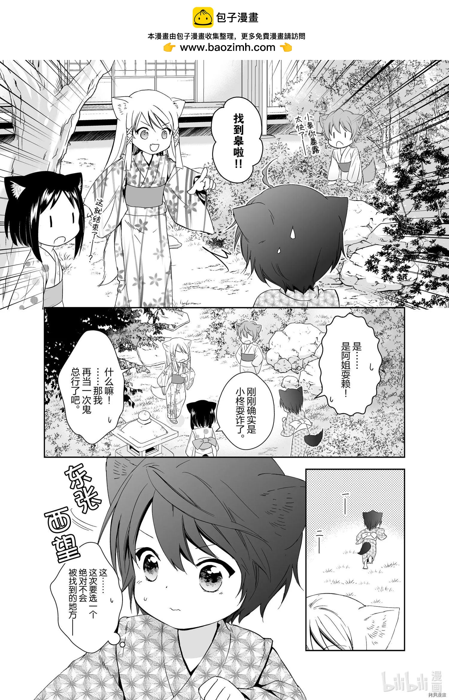 第54话1