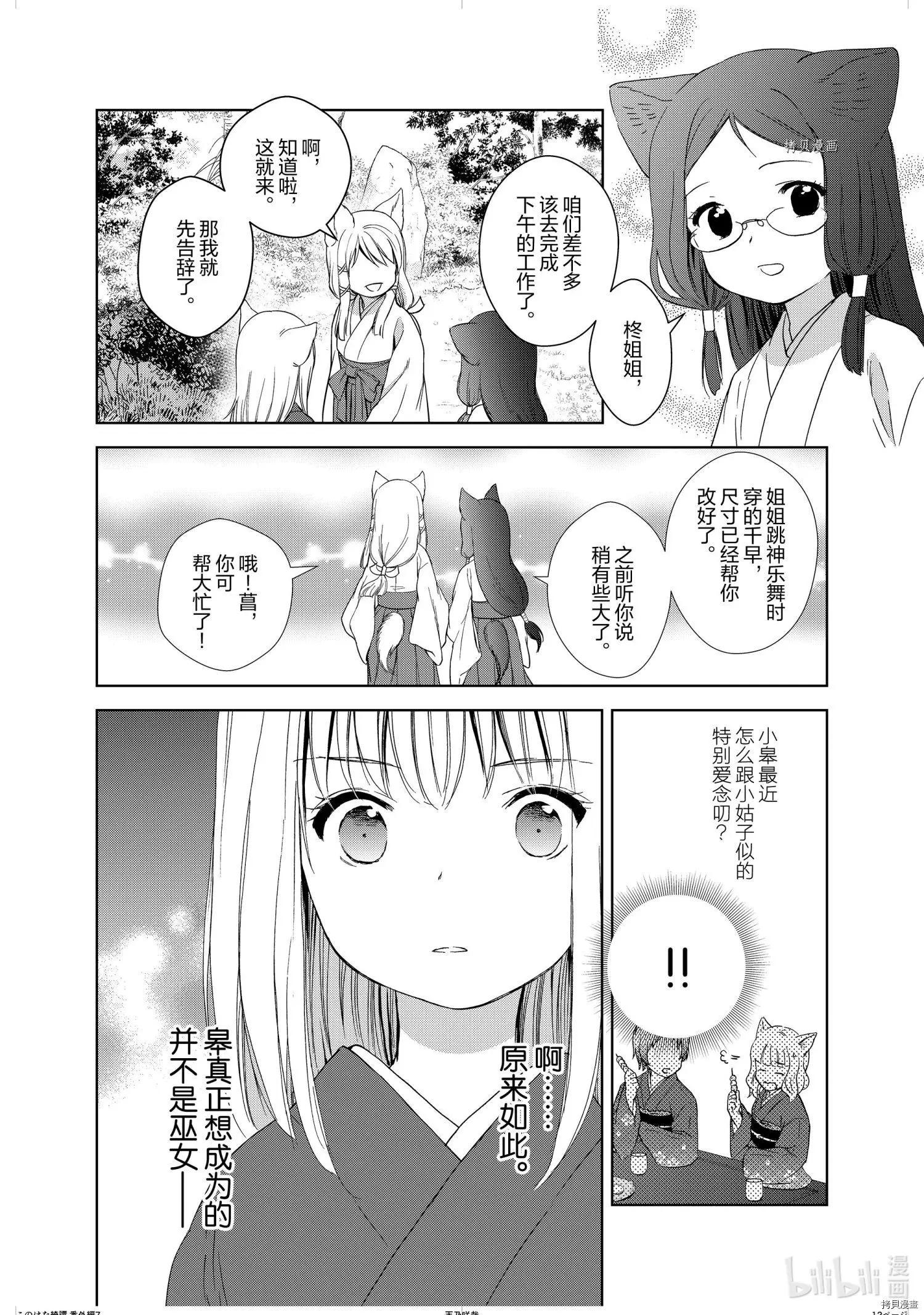 第55话11