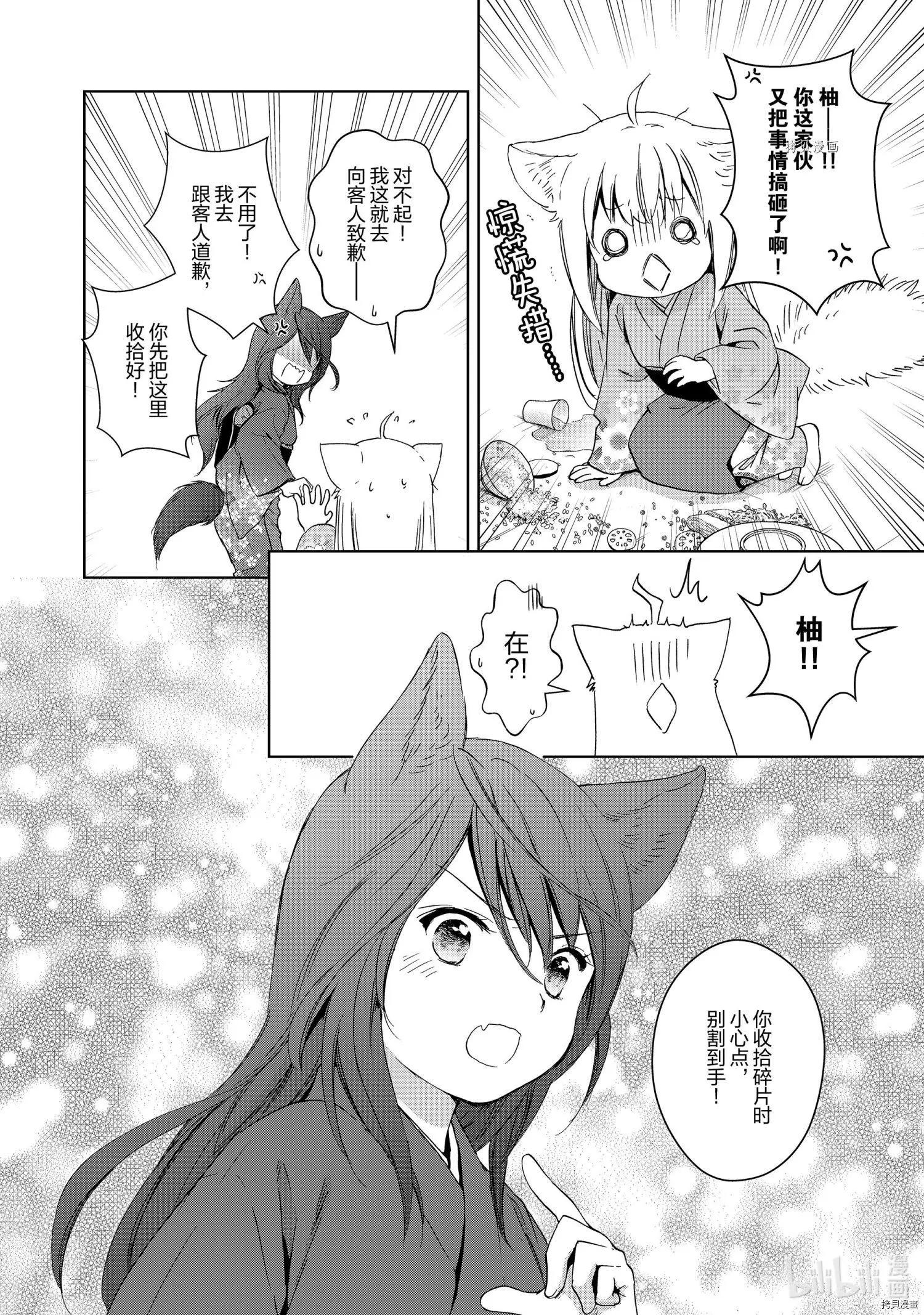 第55话13