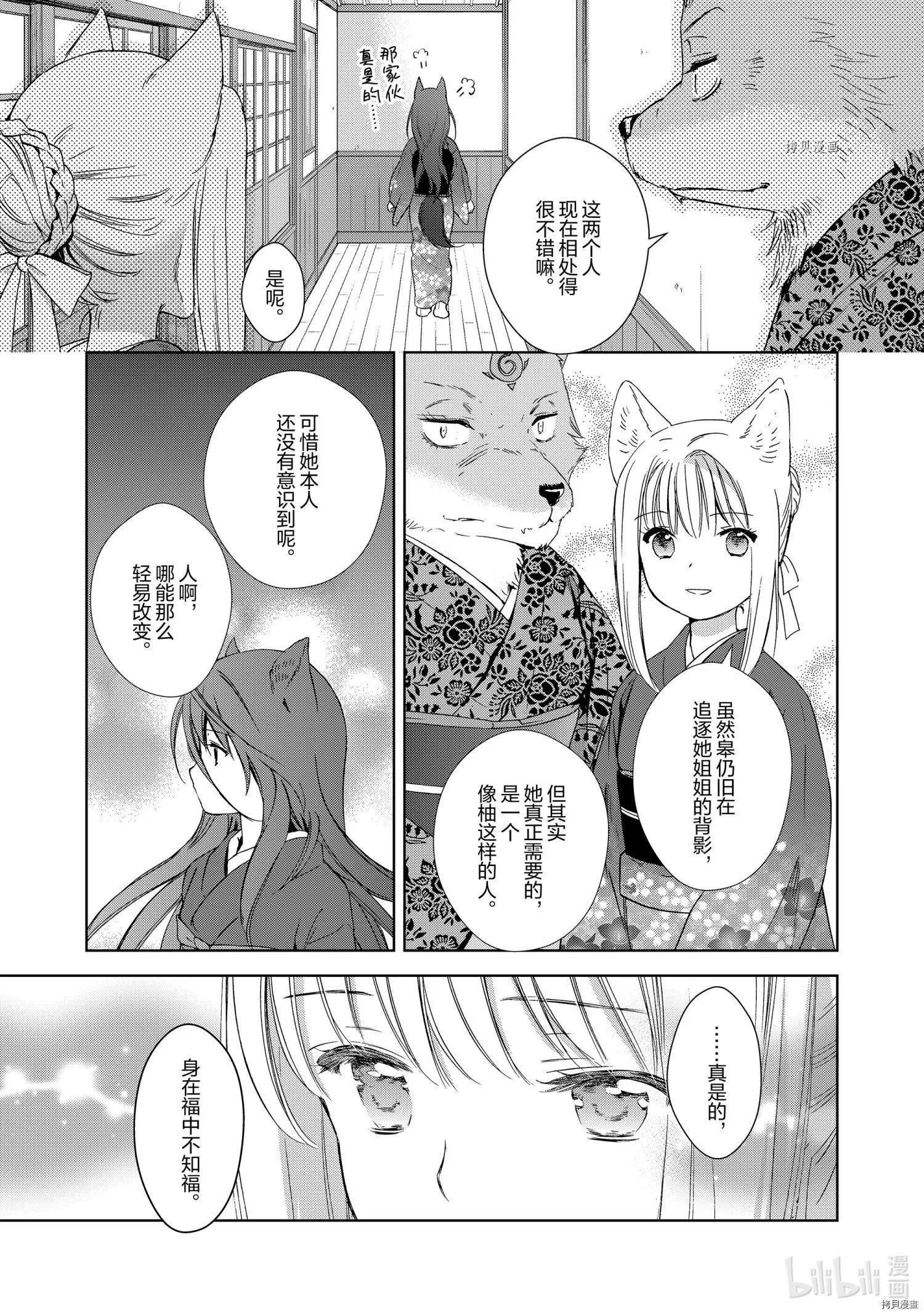 第55话14