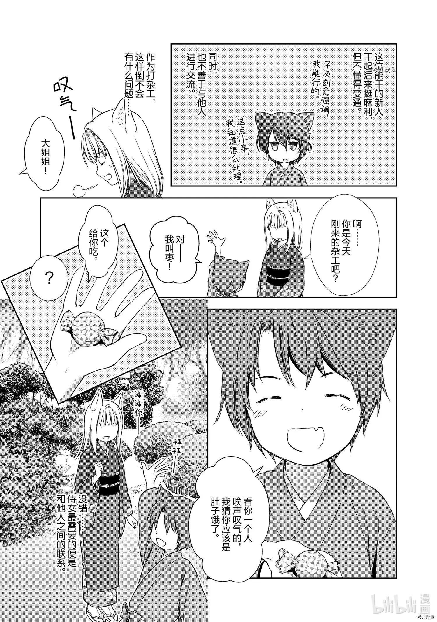 第55话2