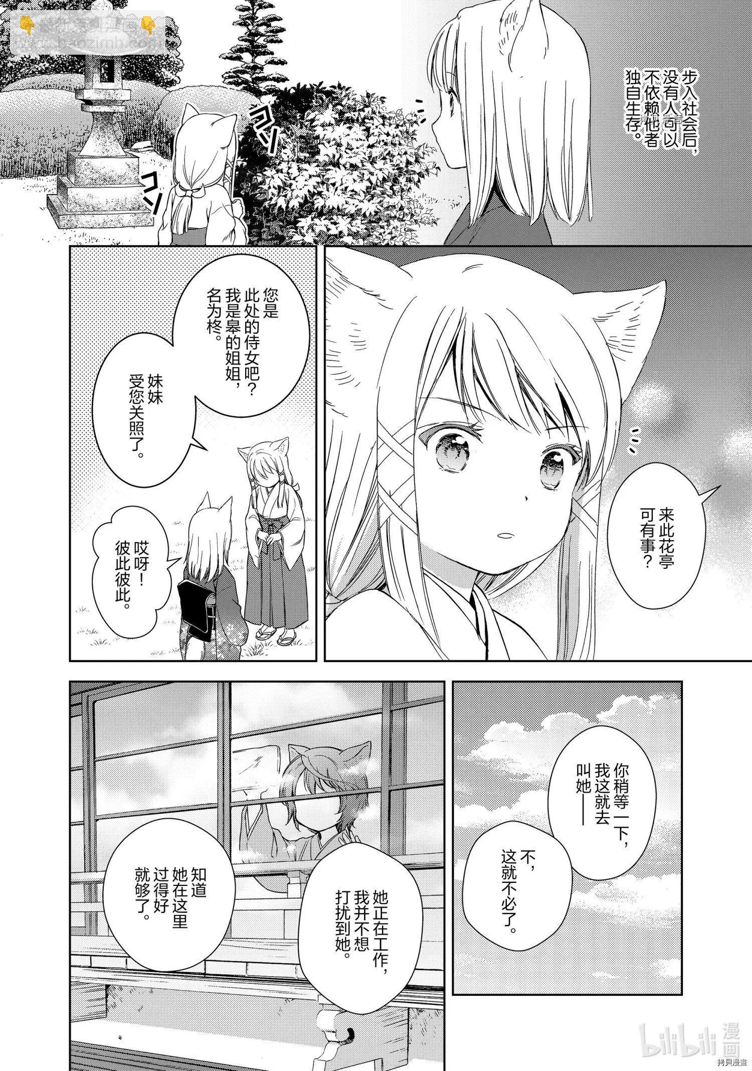 第55话3