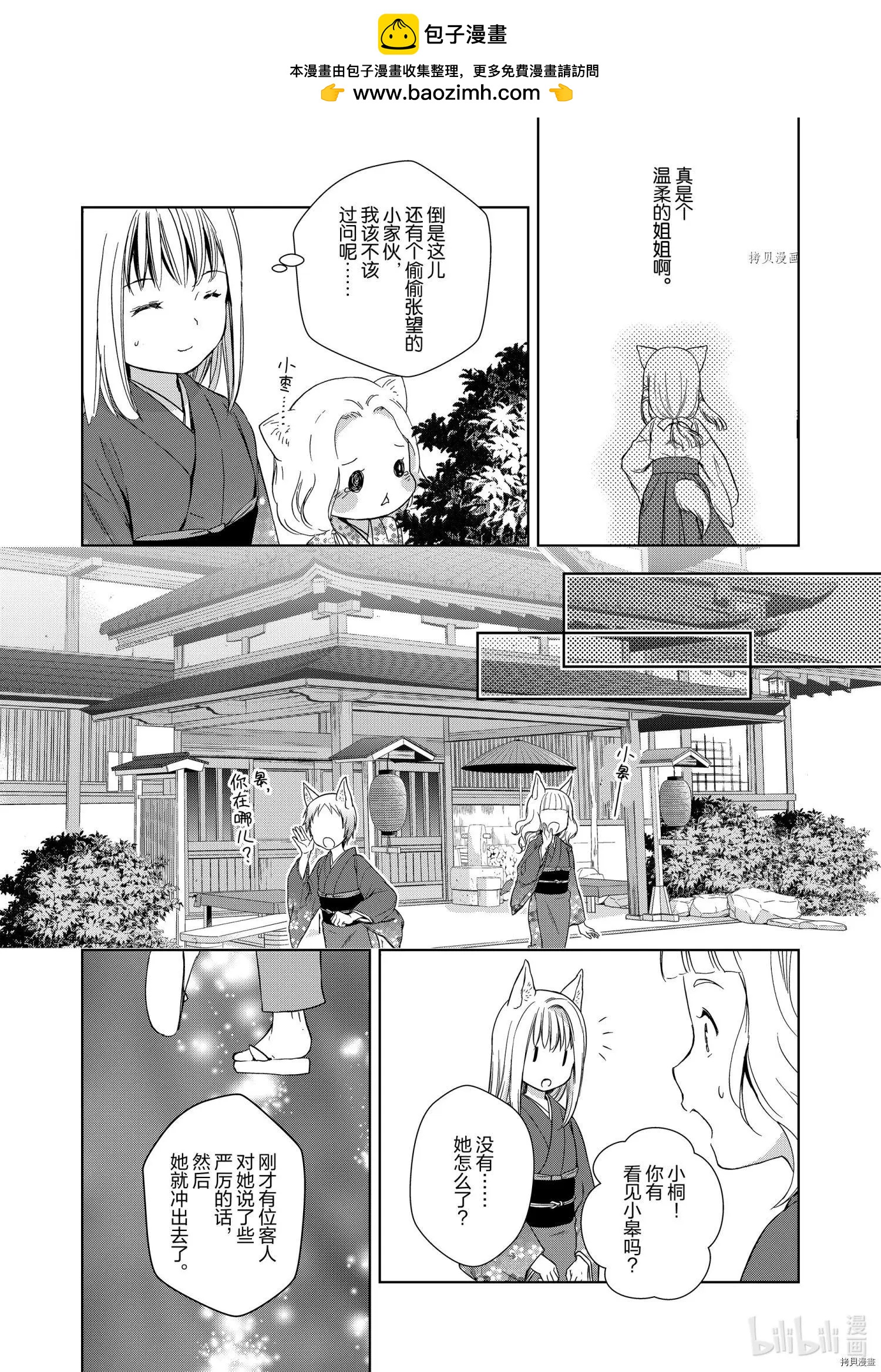 第55话4