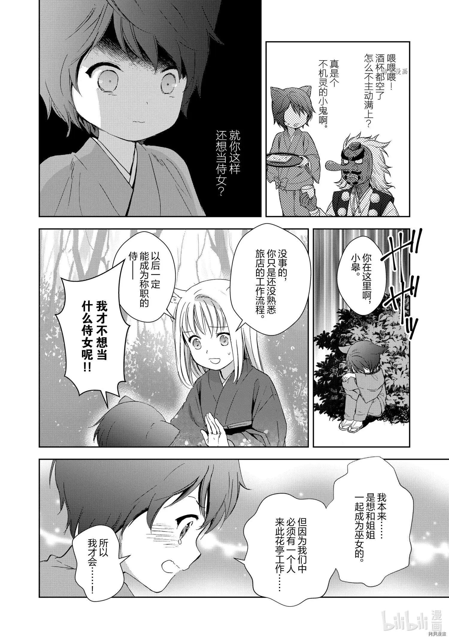 第55话5