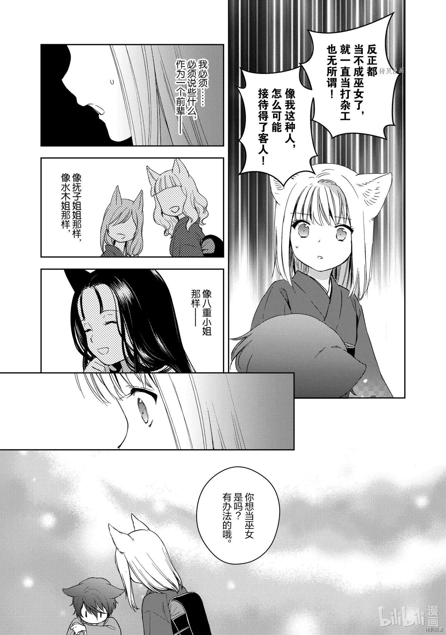 第55话6