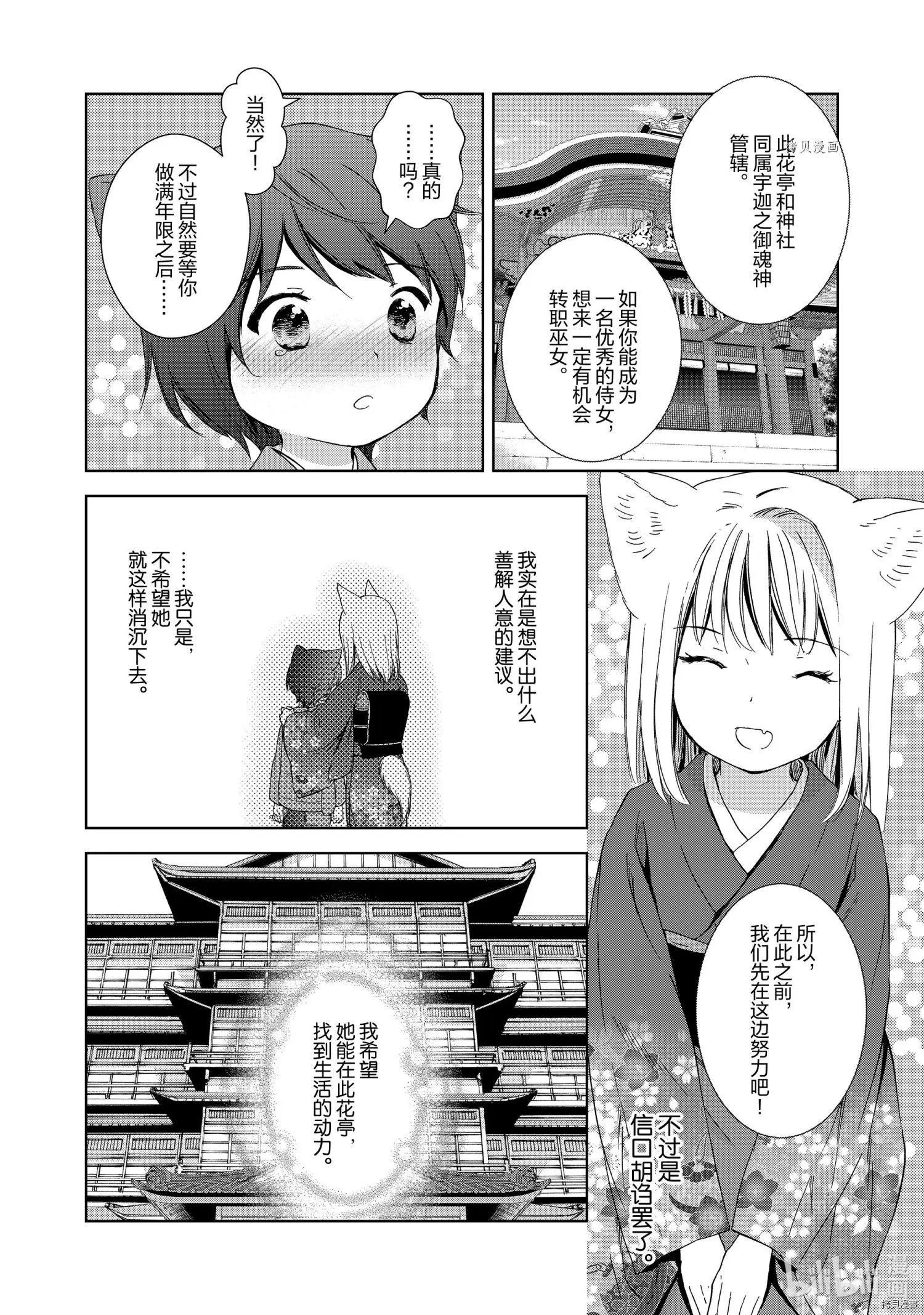 第55话7