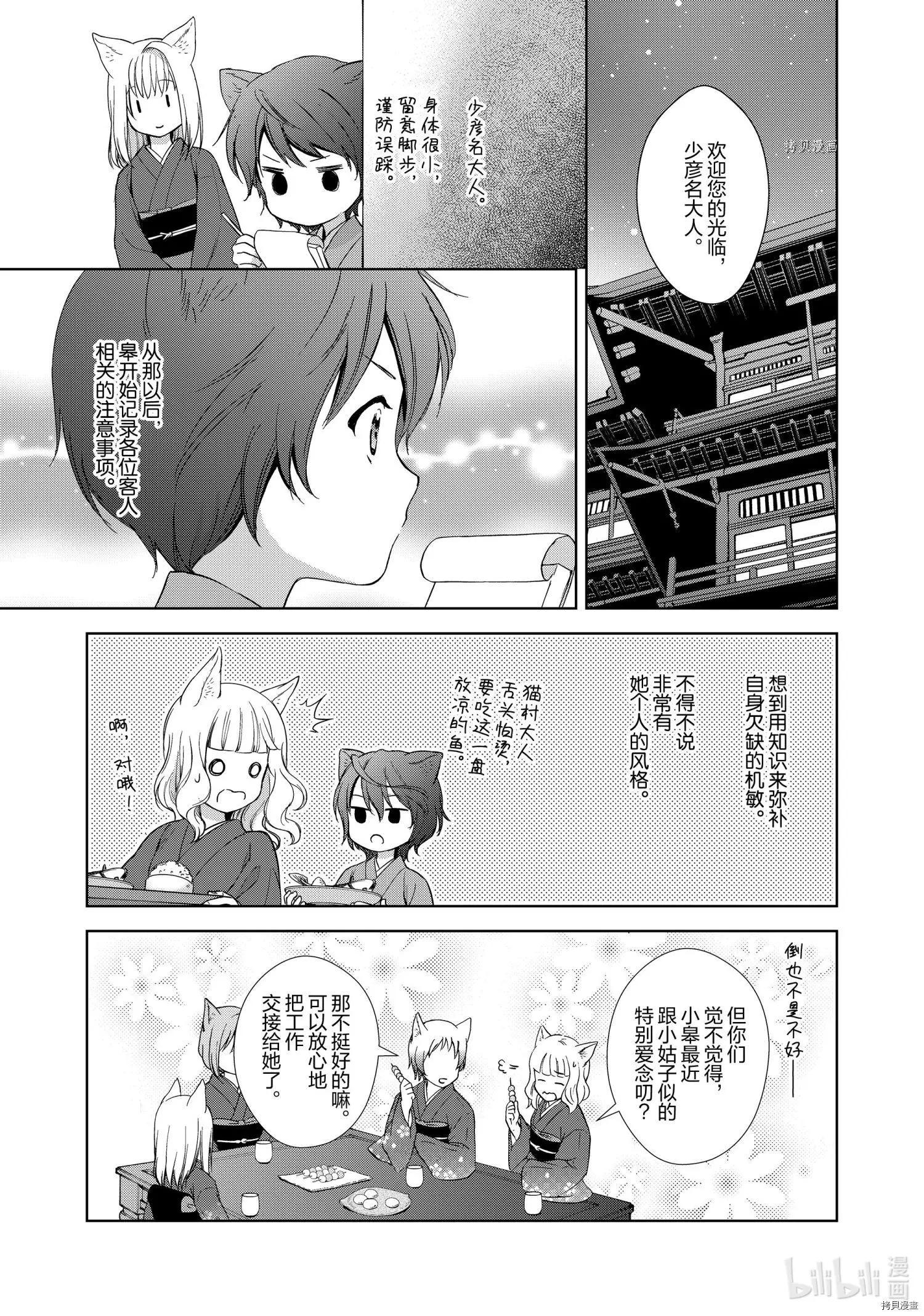 第55话8