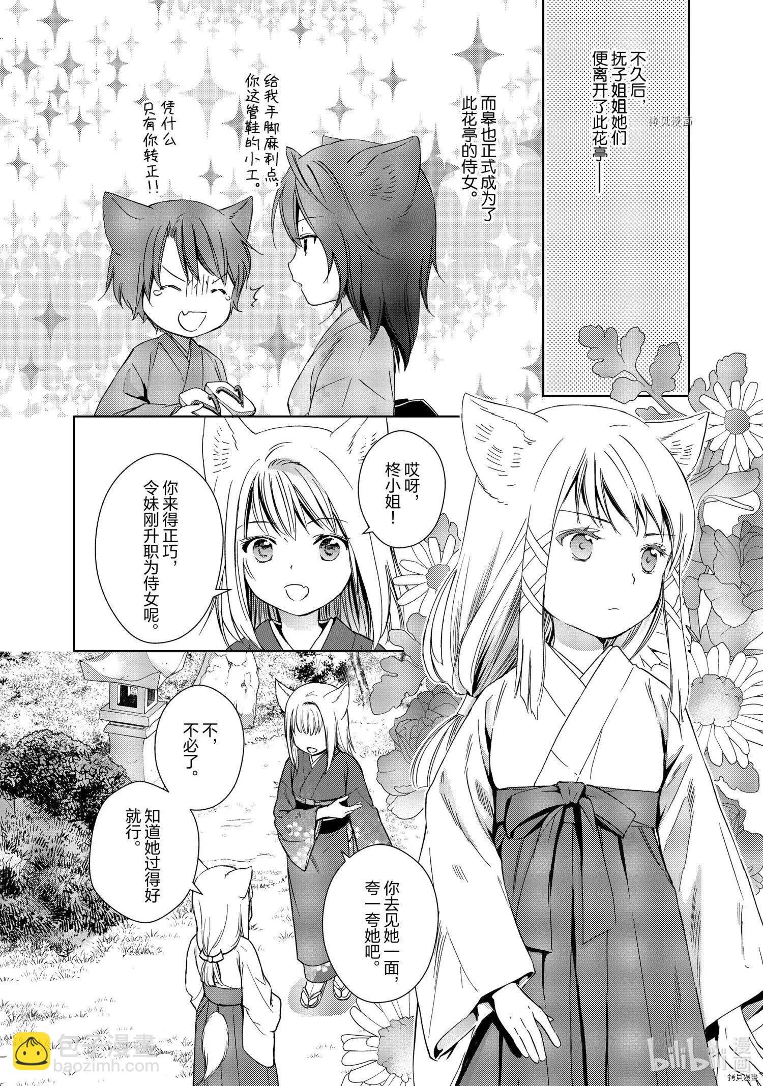 第55话9