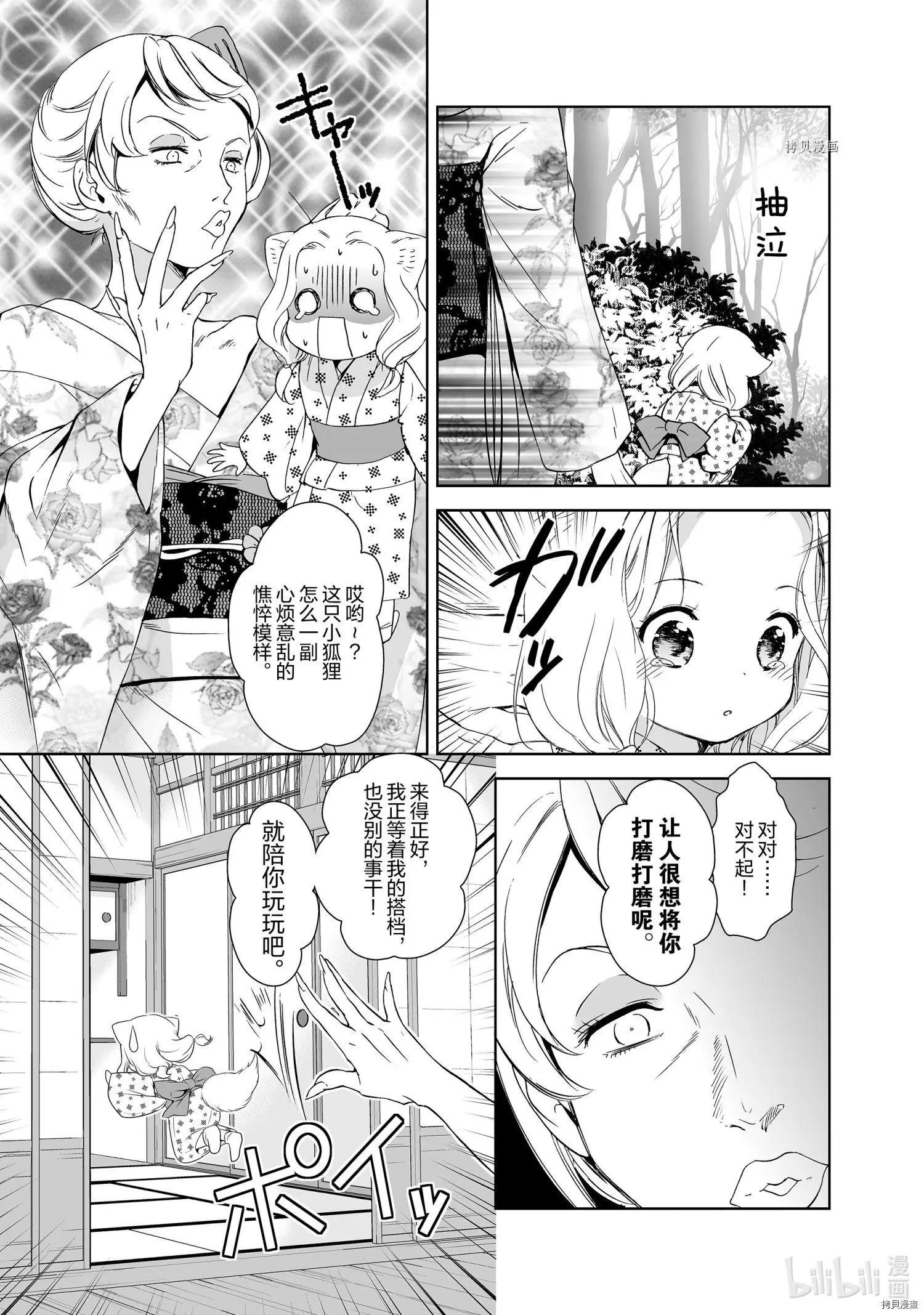 第56话2