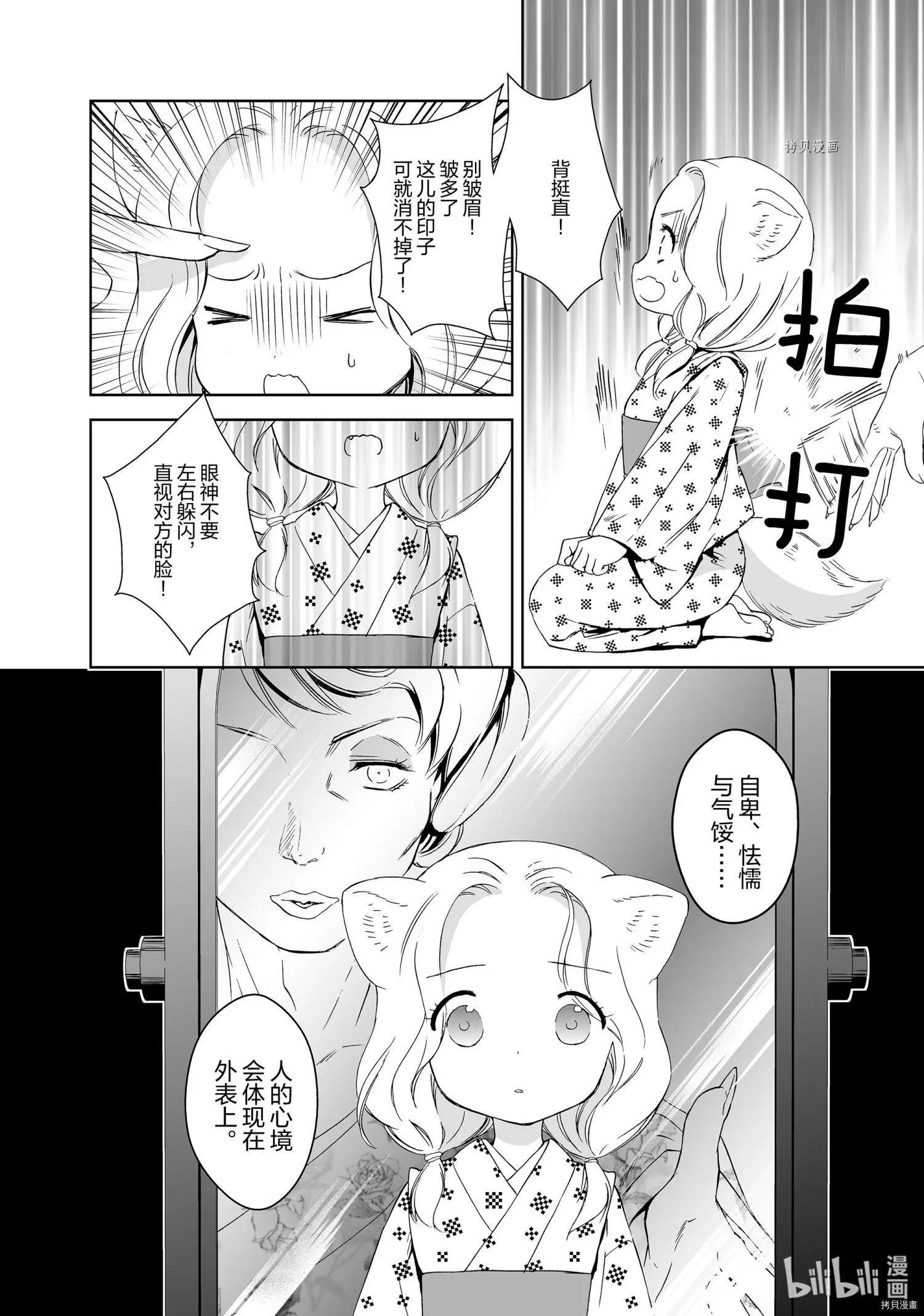 第56话3