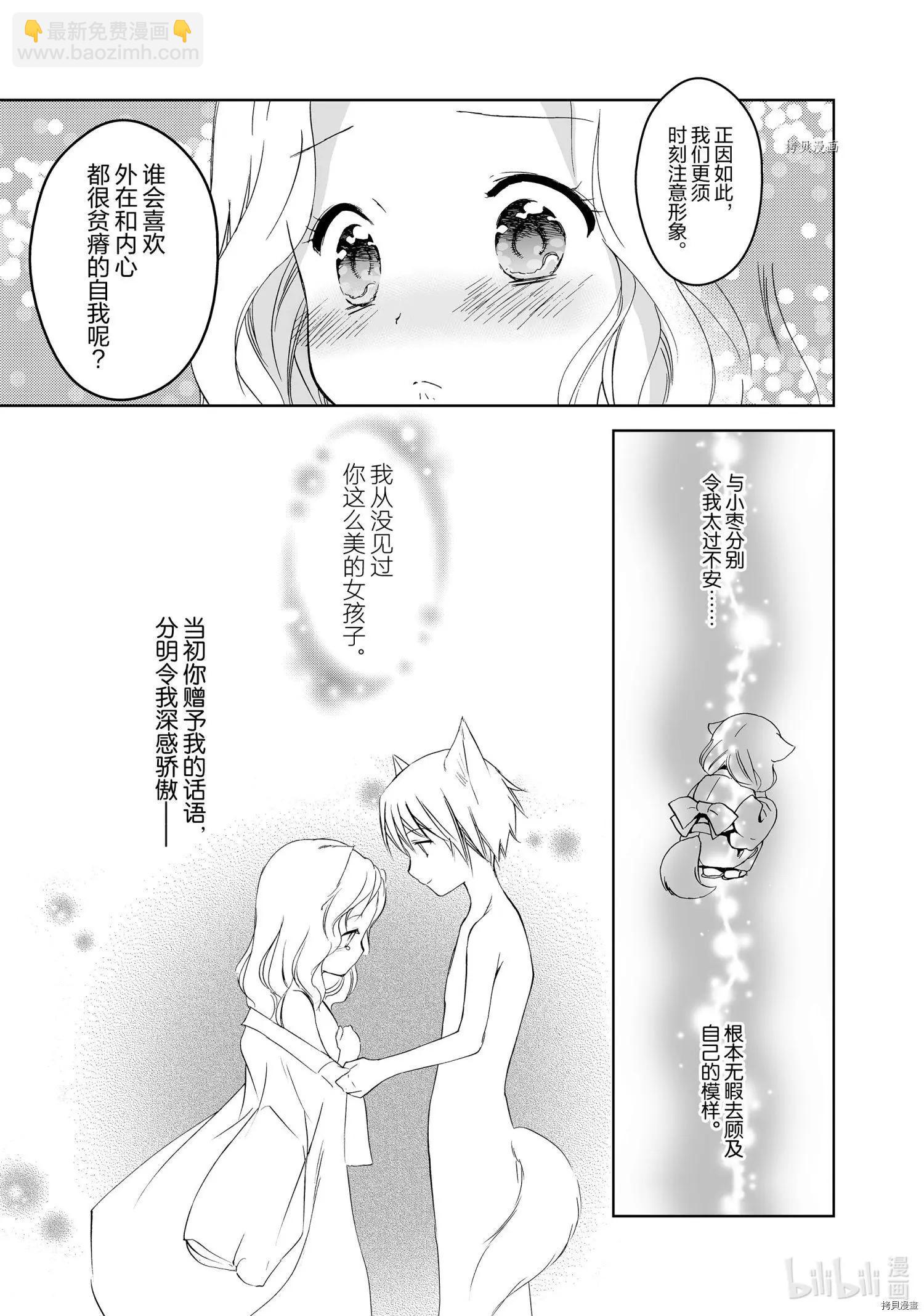 第56话4