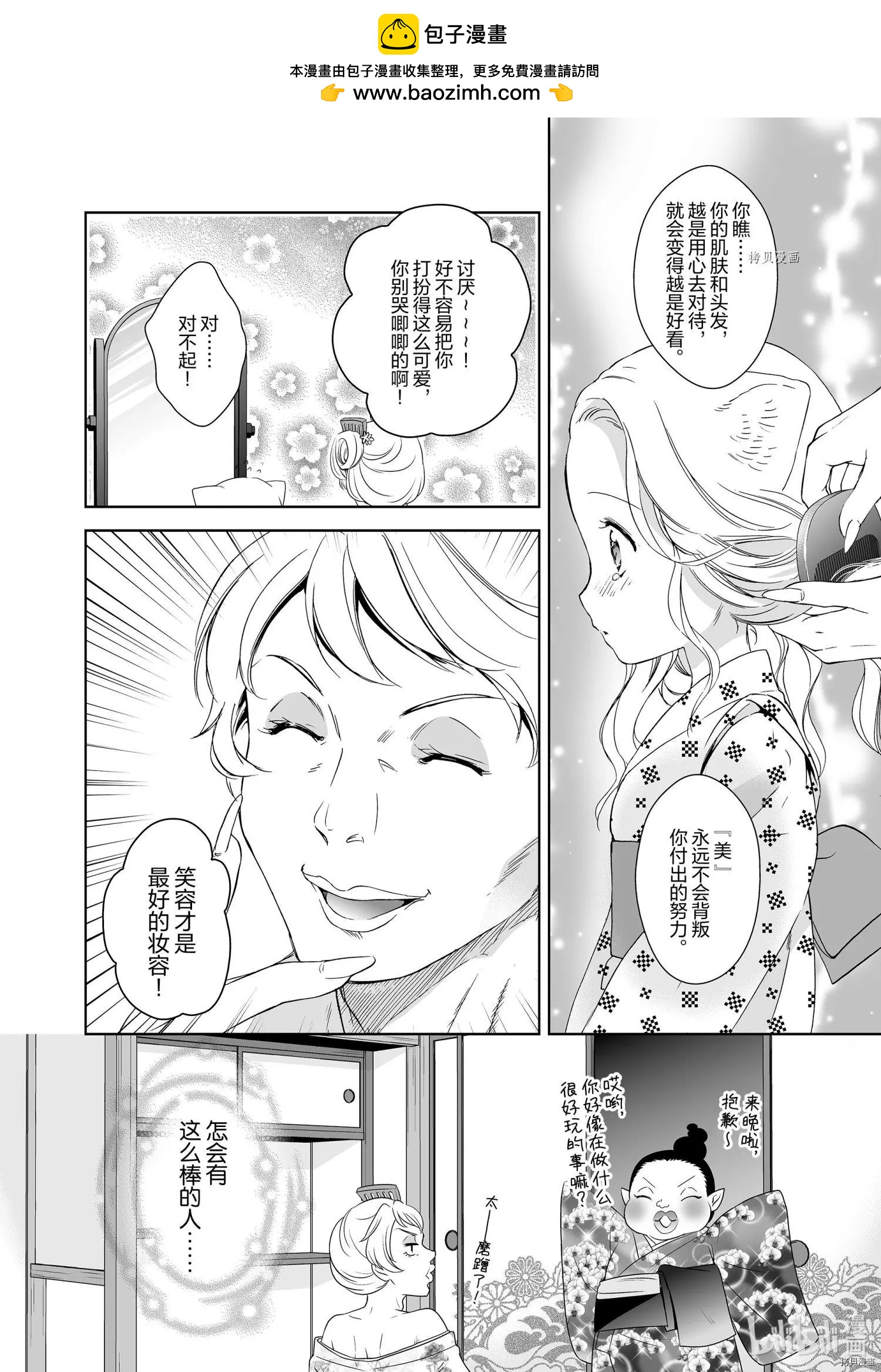 第56话5