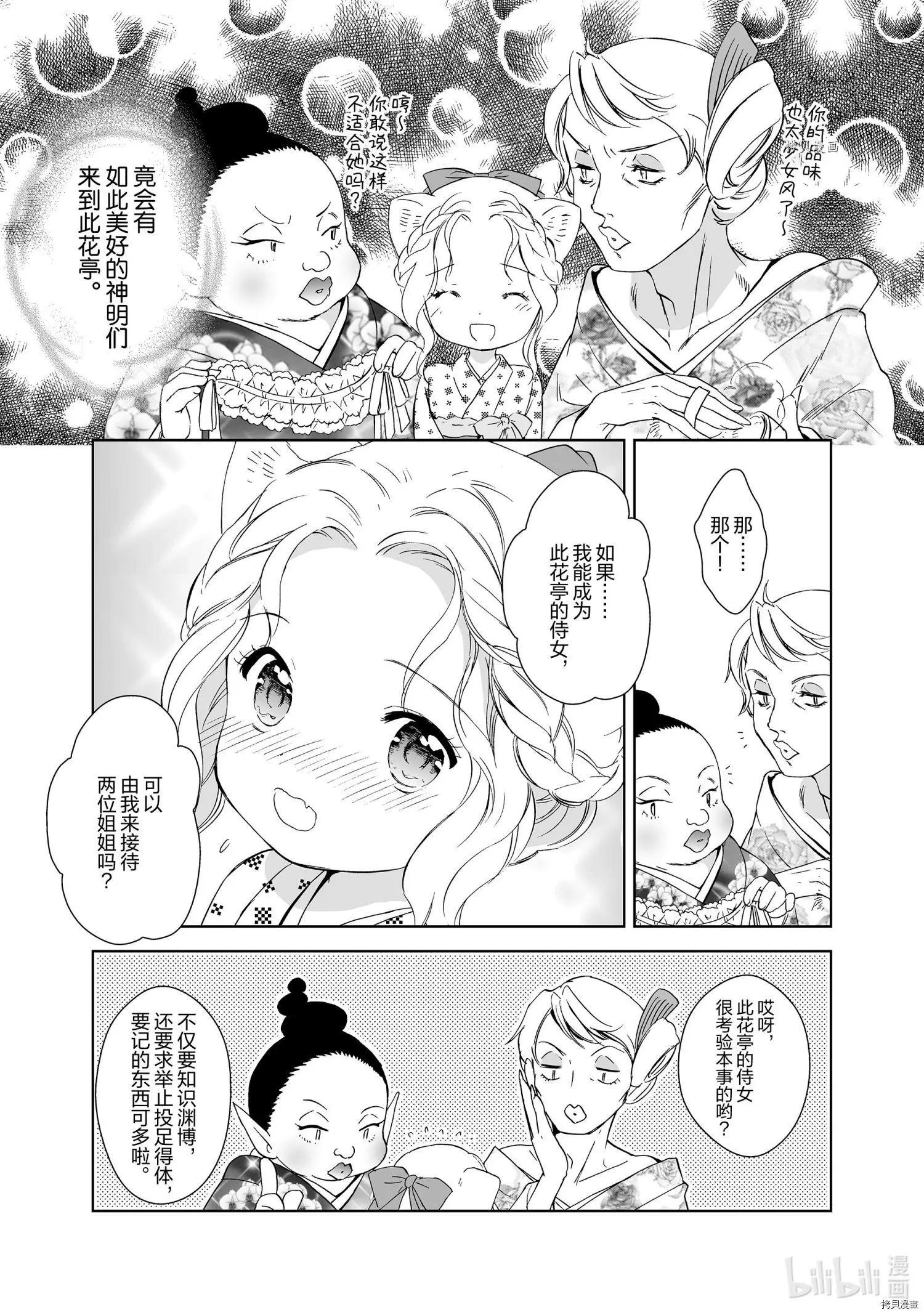 第56话6
