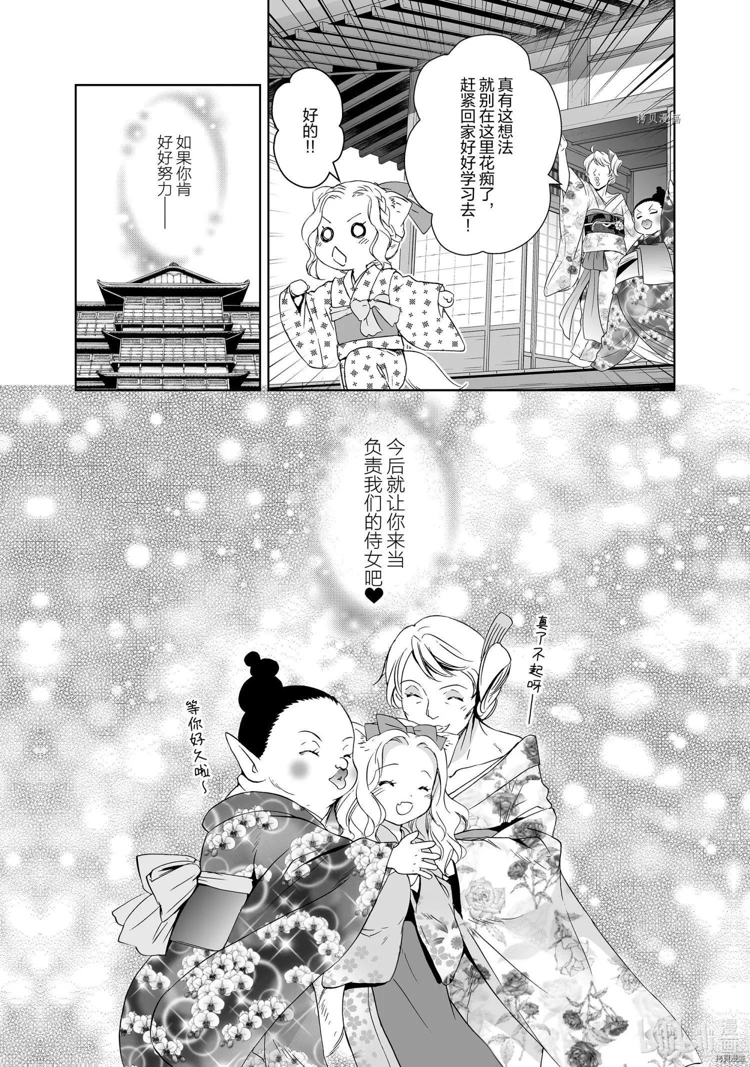 第56话7