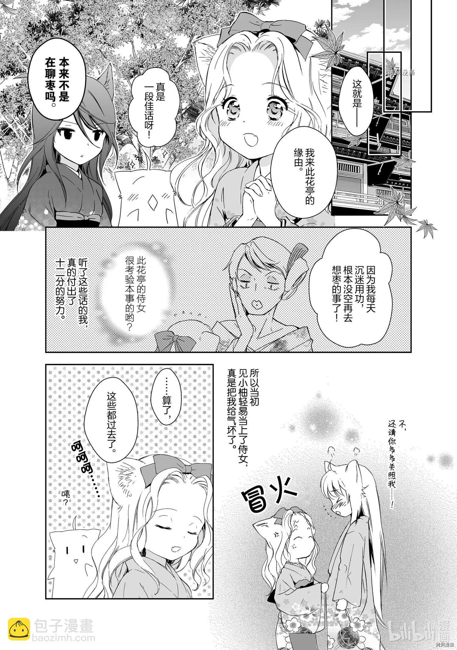 第56话8