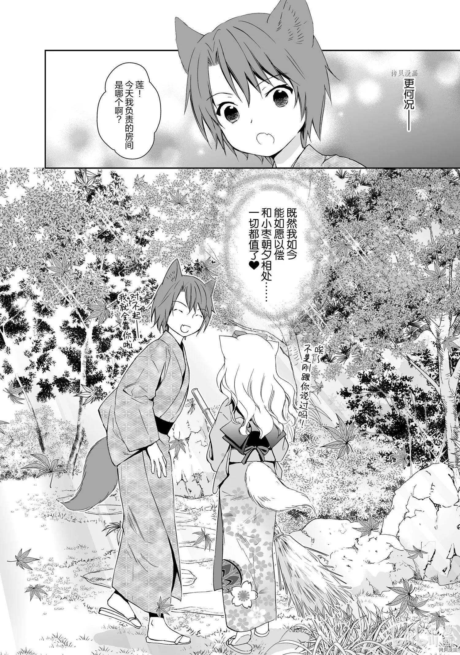 第56话9