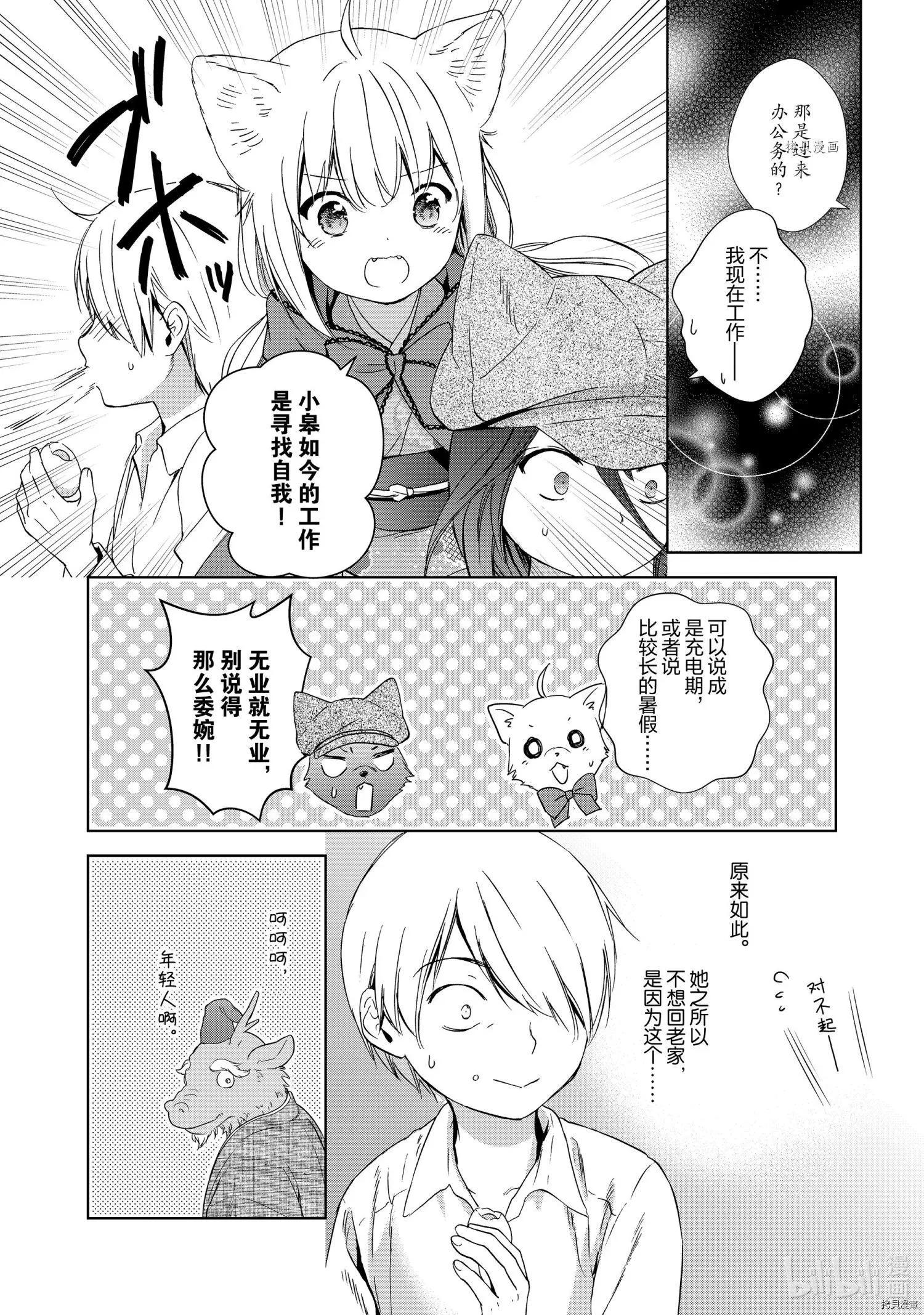 第57话11