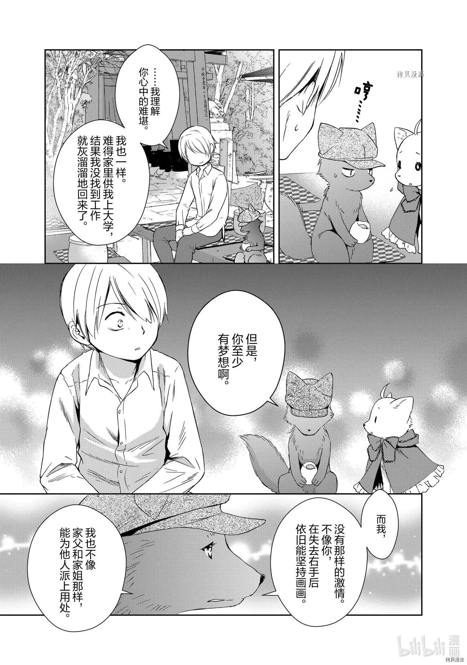 第57话12