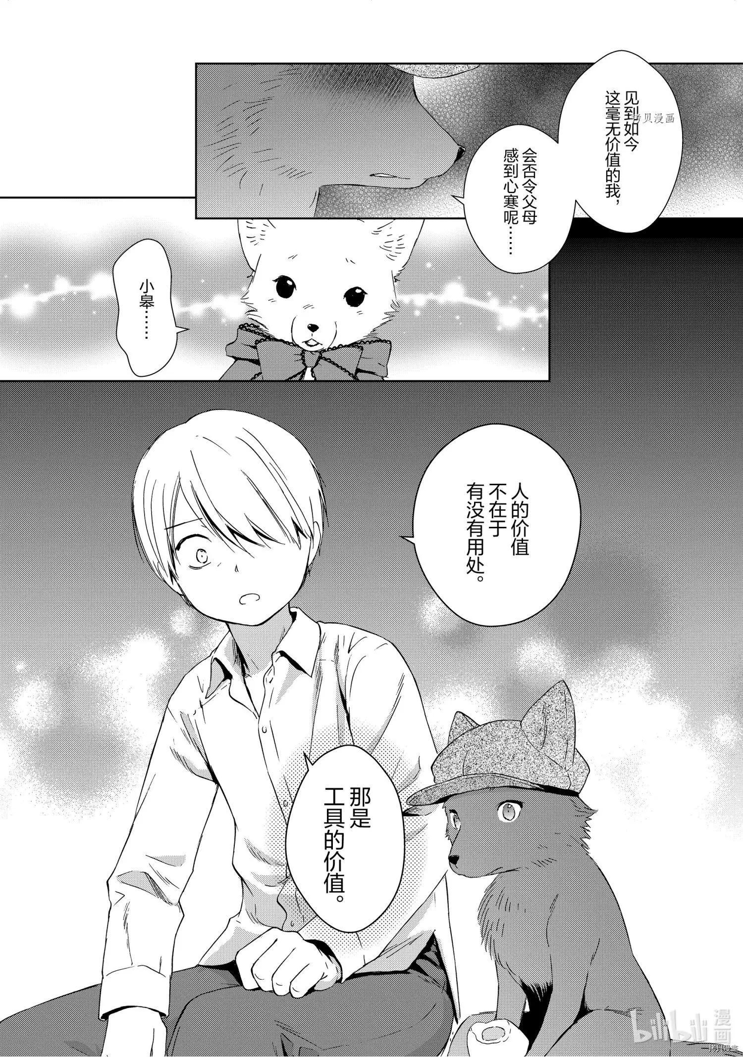 第57话13