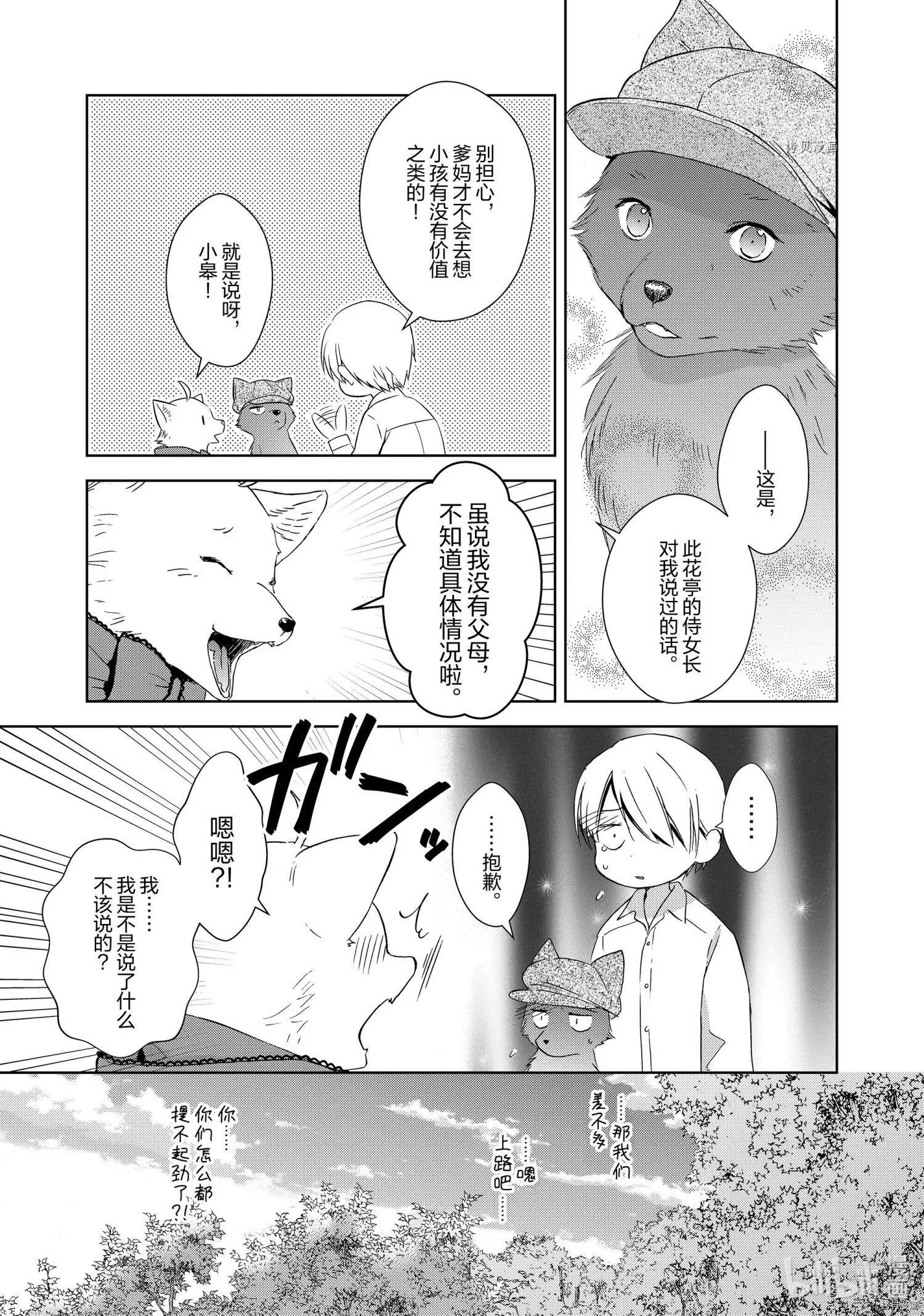 第57话14