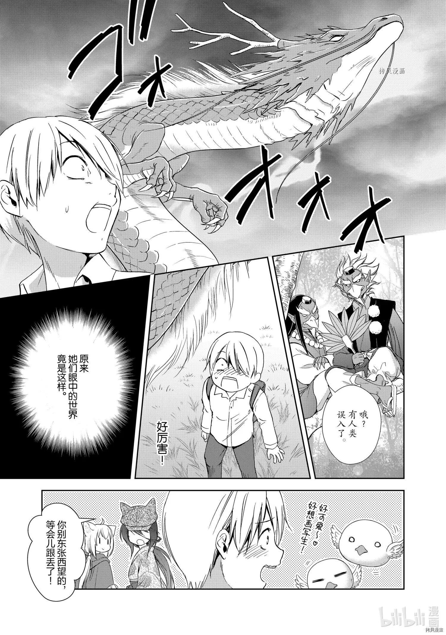 第57话18