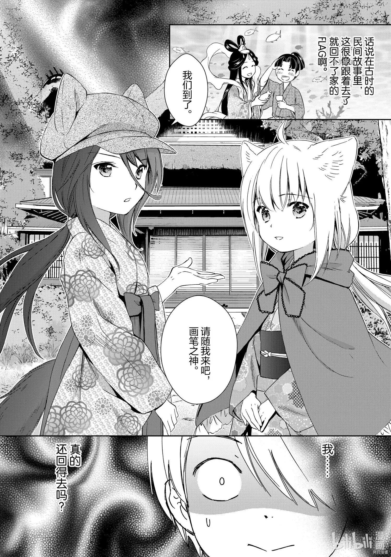 第57话19