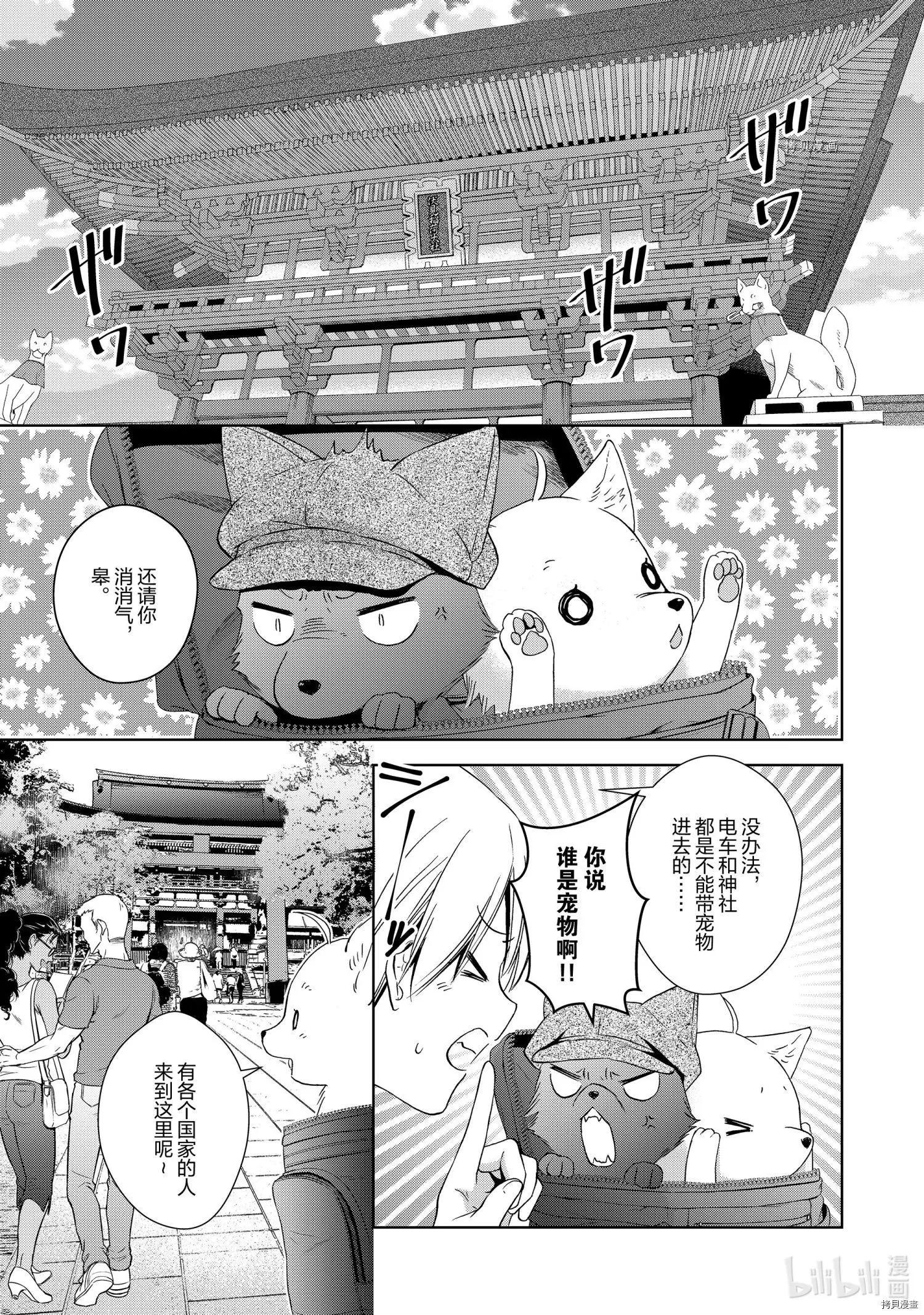 第57话2