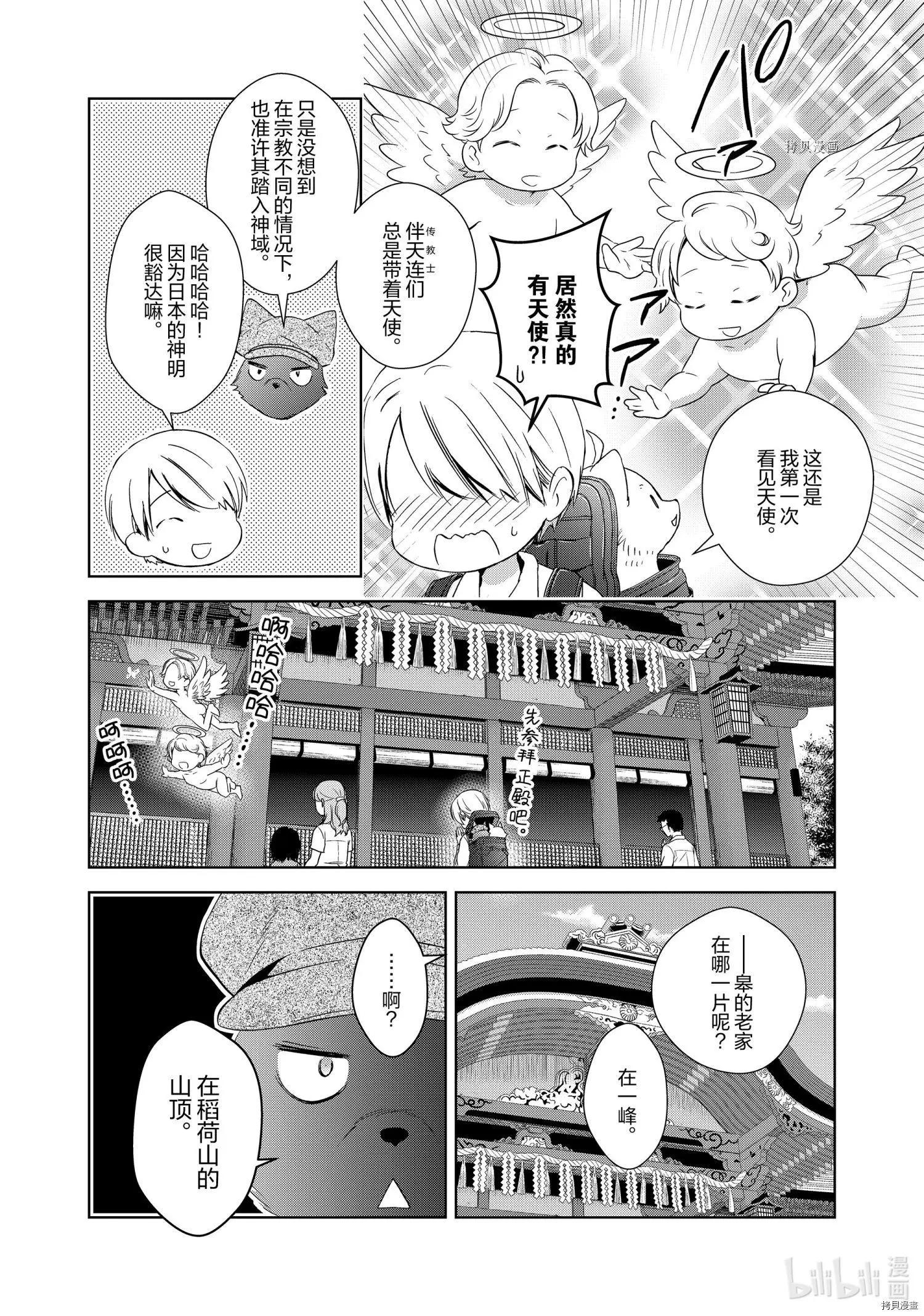第57话3