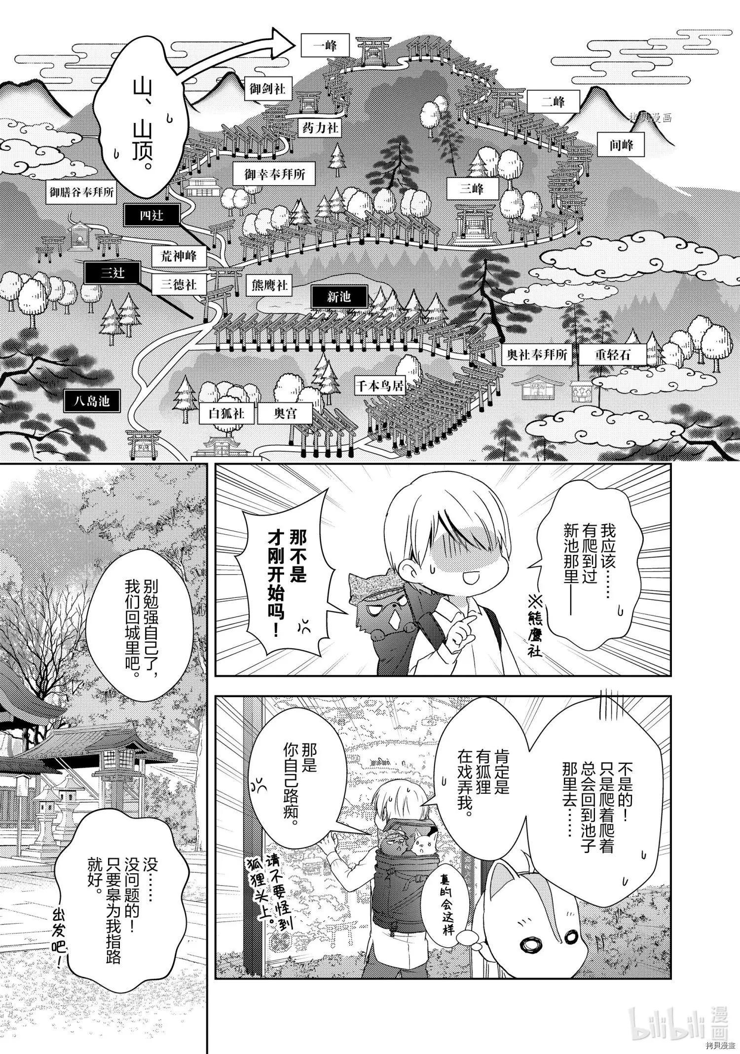 第57话4