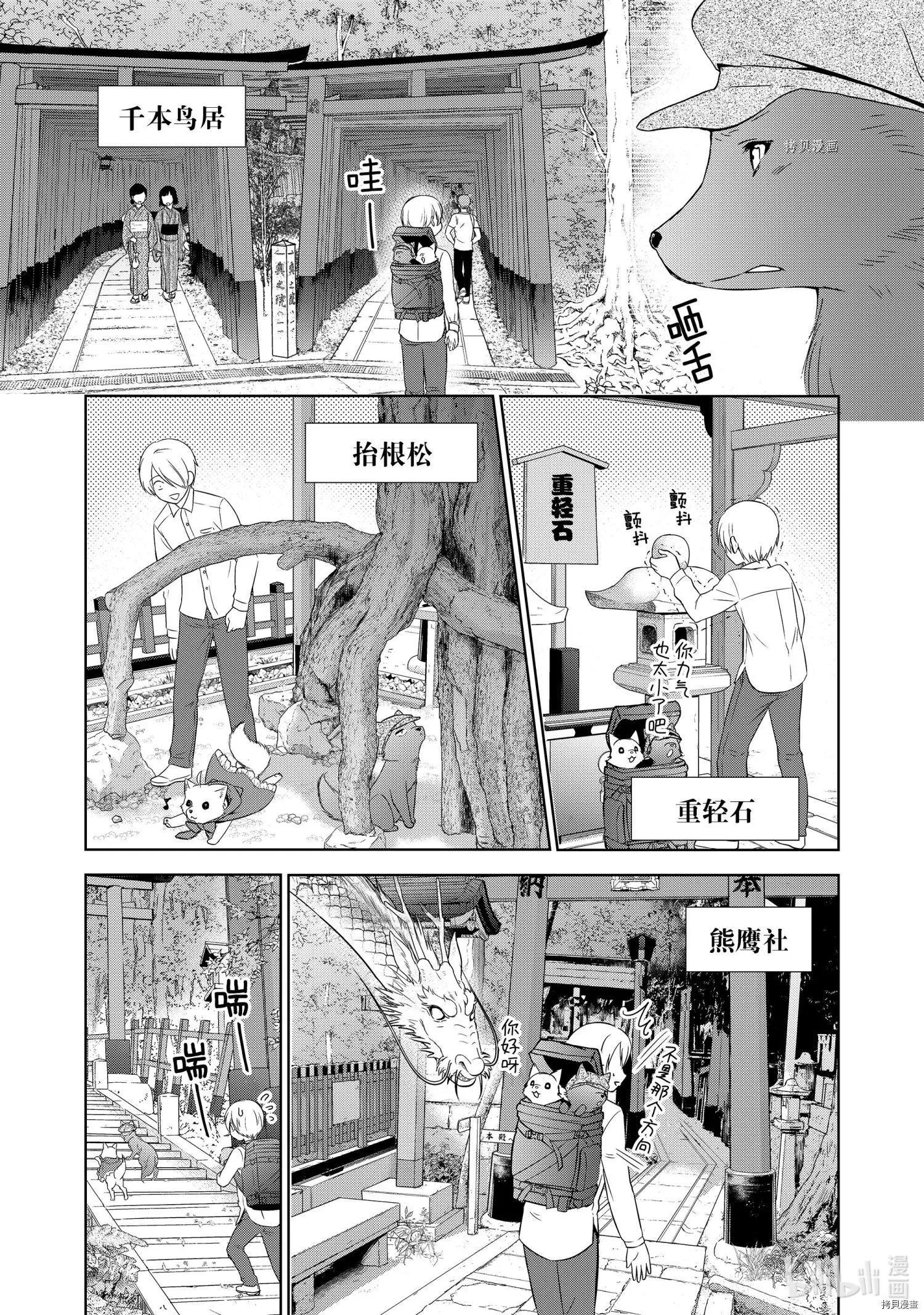 第57话5