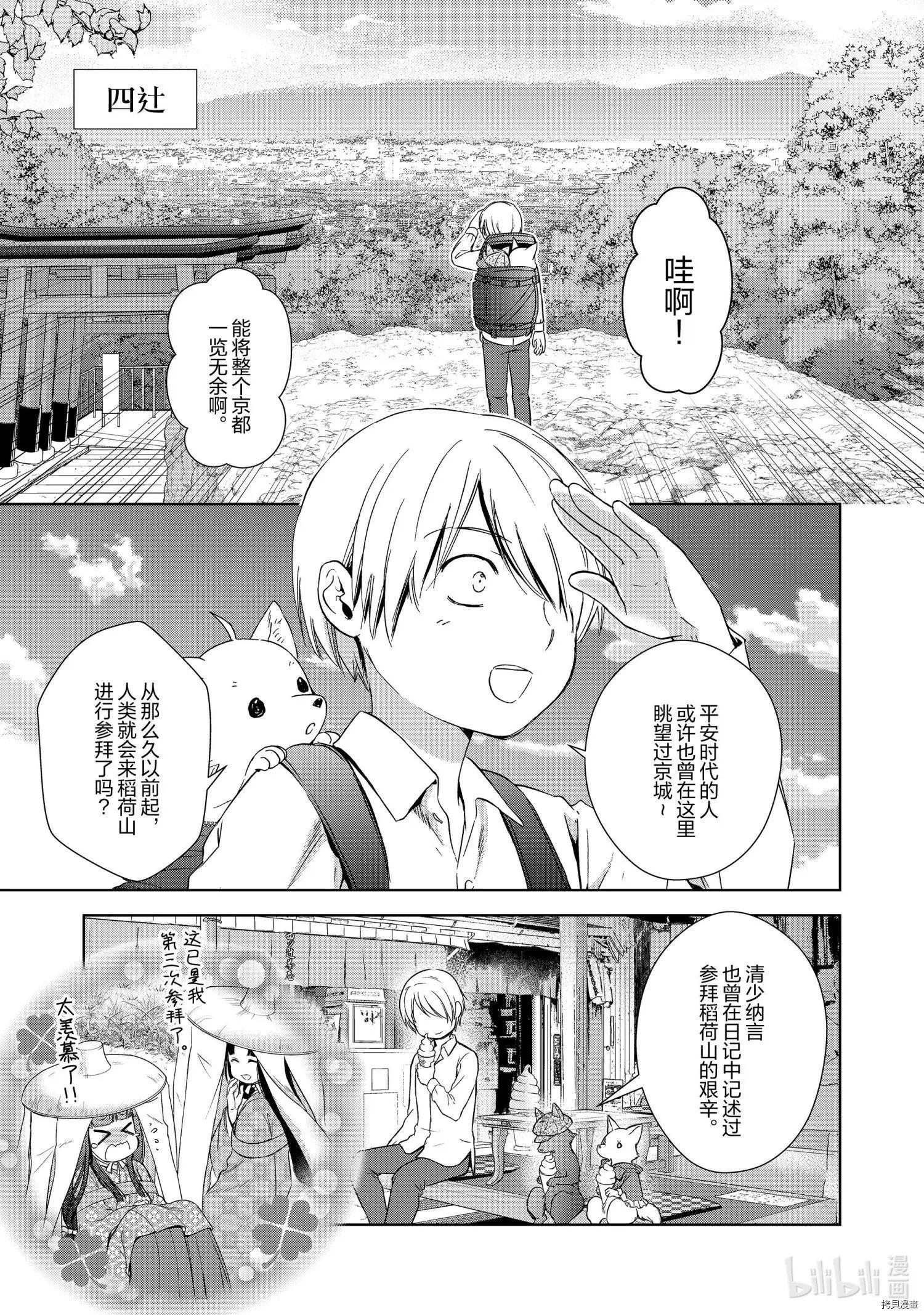 第57话6